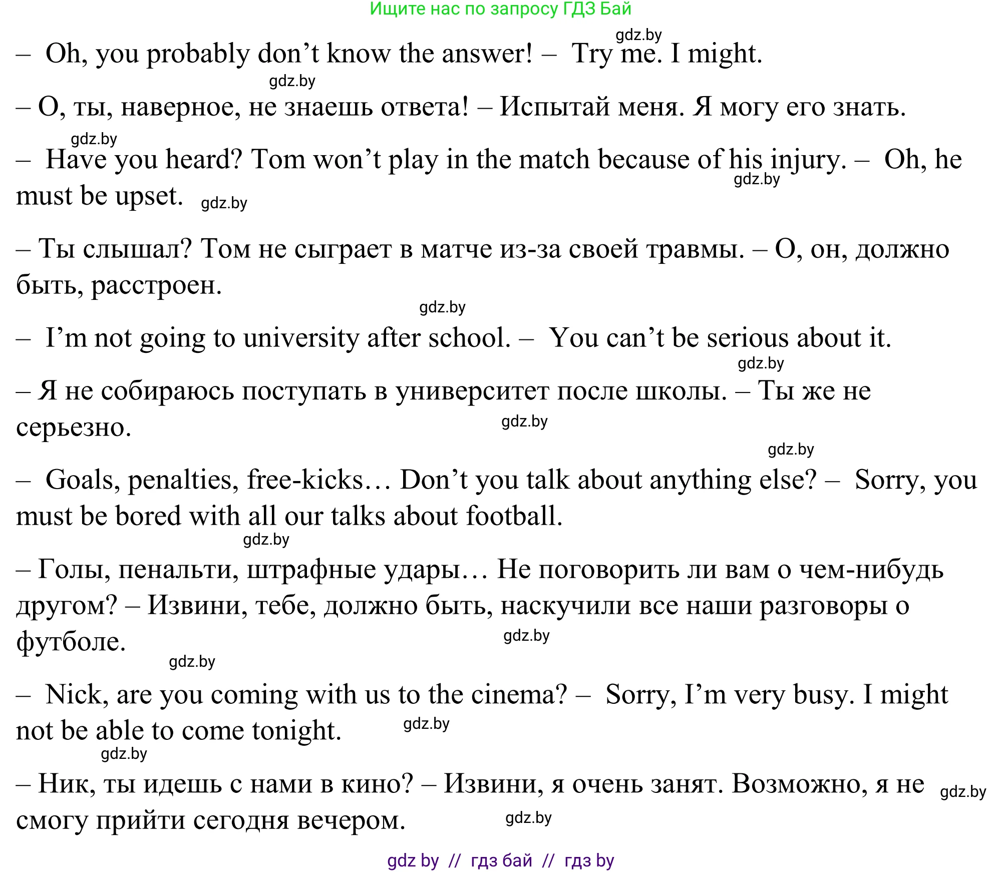 Английский язык (english), 9 класс Учебник (Student's book), авторы: Демченко Наталья Валентиновна, Юхнель Наталья Валентиновна, Романчук Вероника Романовна, Малиновская Елена Александровна, Севрюкова Татьяна Юрьевна, издательство Вышэйшая школа, Минск, 2022, белого цвета, Часть ( Part) 2, страница 37, номер 2, Решение (продолжение 4)