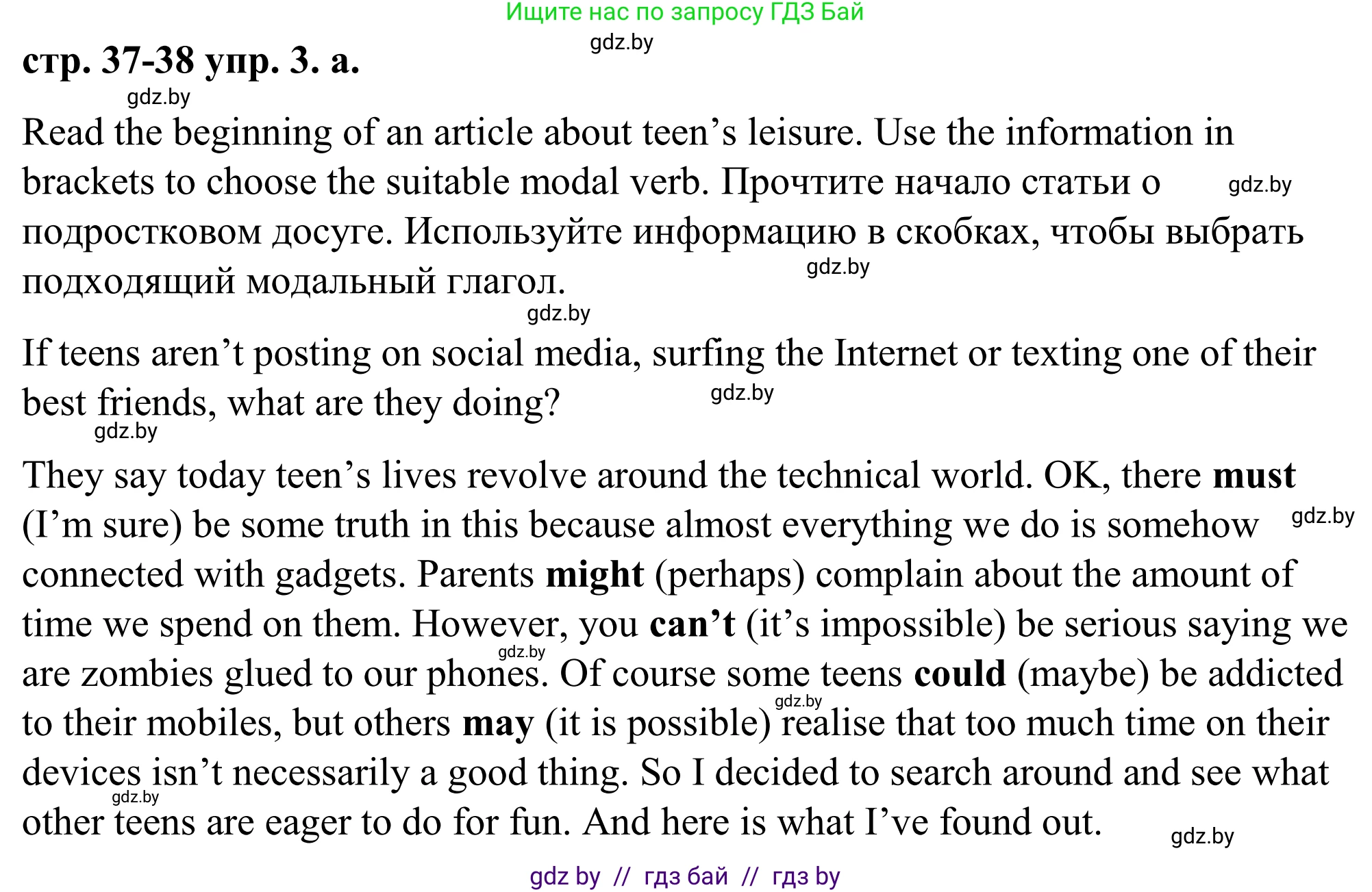 Английский язык (english), 9 класс Учебник (Student's book), авторы: Демченко Наталья Валентиновна, Юхнель Наталья Валентиновна, Романчук Вероника Романовна, Малиновская Елена Александровна, Севрюкова Татьяна Юрьевна, издательство Вышэйшая школа, Минск, 2022, белого цвета, Часть ( Part) 2, страница 37, номер 3, Решение