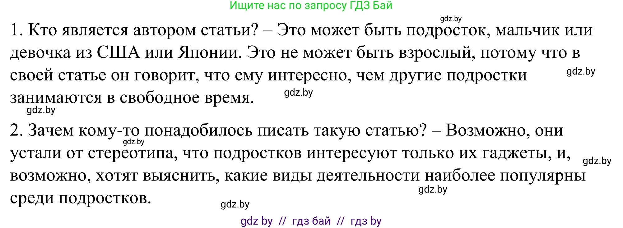 Английский язык (english), 9 класс Учебник (Student's book), авторы: Демченко Наталья Валентиновна, Юхнель Наталья Валентиновна, Романчук Вероника Романовна, Малиновская Елена Александровна, Севрюкова Татьяна Юрьевна, издательство Вышэйшая школа, Минск, 2022, белого цвета, Часть ( Part) 2, страница 37, номер 3, Решение (продолжение 3)