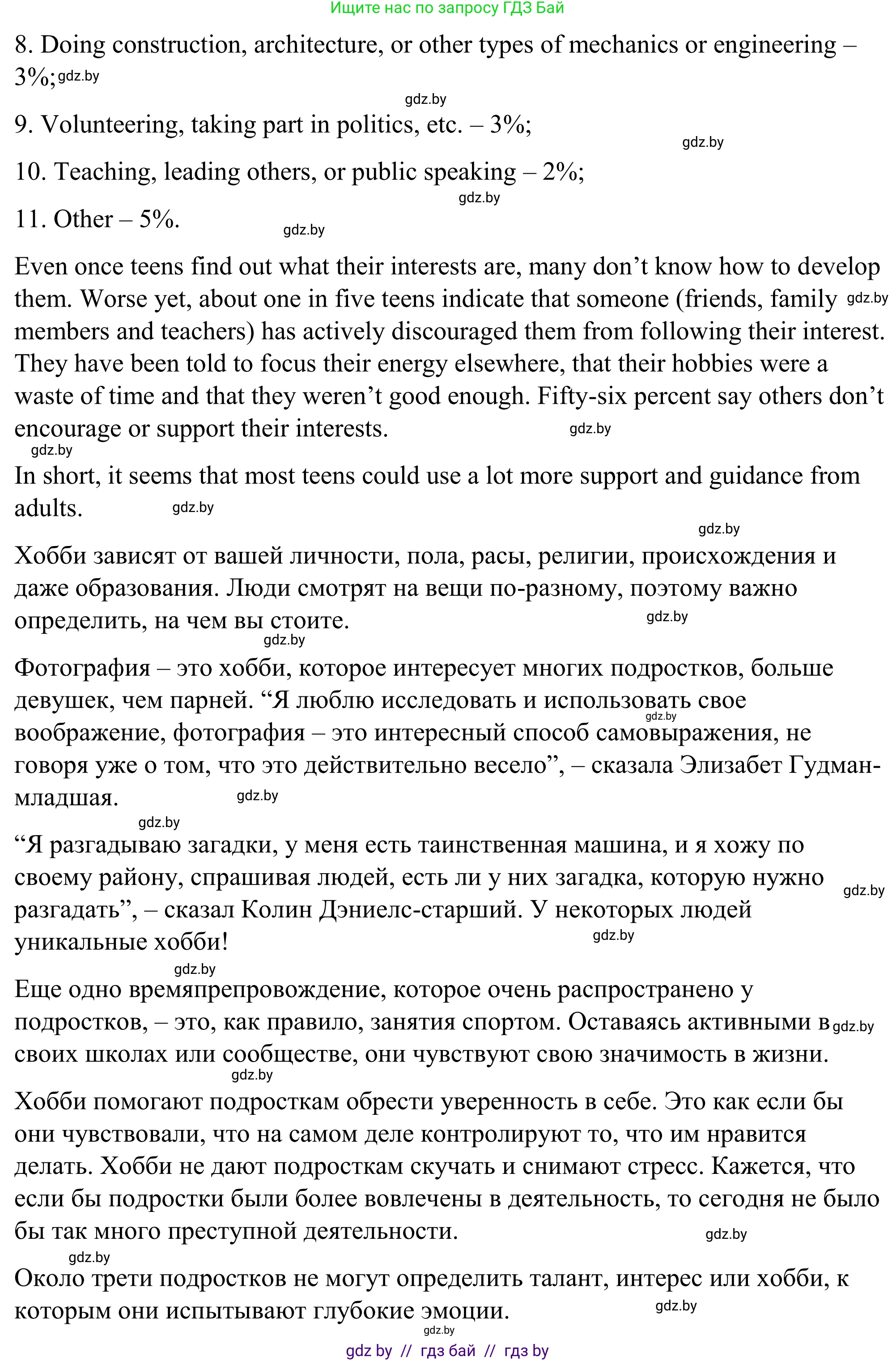 Английский язык (english), 9 класс Учебник (Student's book), авторы: Демченко Наталья Валентиновна, Юхнель Наталья Валентиновна, Романчук Вероника Романовна, Малиновская Елена Александровна, Севрюкова Татьяна Юрьевна, издательство Вышэйшая школа, Минск, 2022, белого цвета, Часть ( Part) 2, страница 38, номер 4, Решение (продолжение 3)