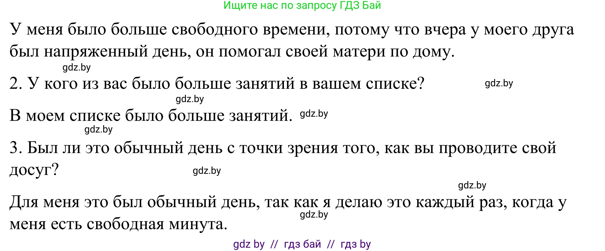 Английский язык (english), 9 класс Учебник (Student's book), авторы: Демченко Наталья Валентиновна, Юхнель Наталья Валентиновна, Романчук Вероника Романовна, Малиновская Елена Александровна, Севрюкова Татьяна Юрьевна, издательство Вышэйшая школа, Минск, 2022, белого цвета, Часть ( Part) 2, страница 41, номер 1, Решение (продолжение 2)