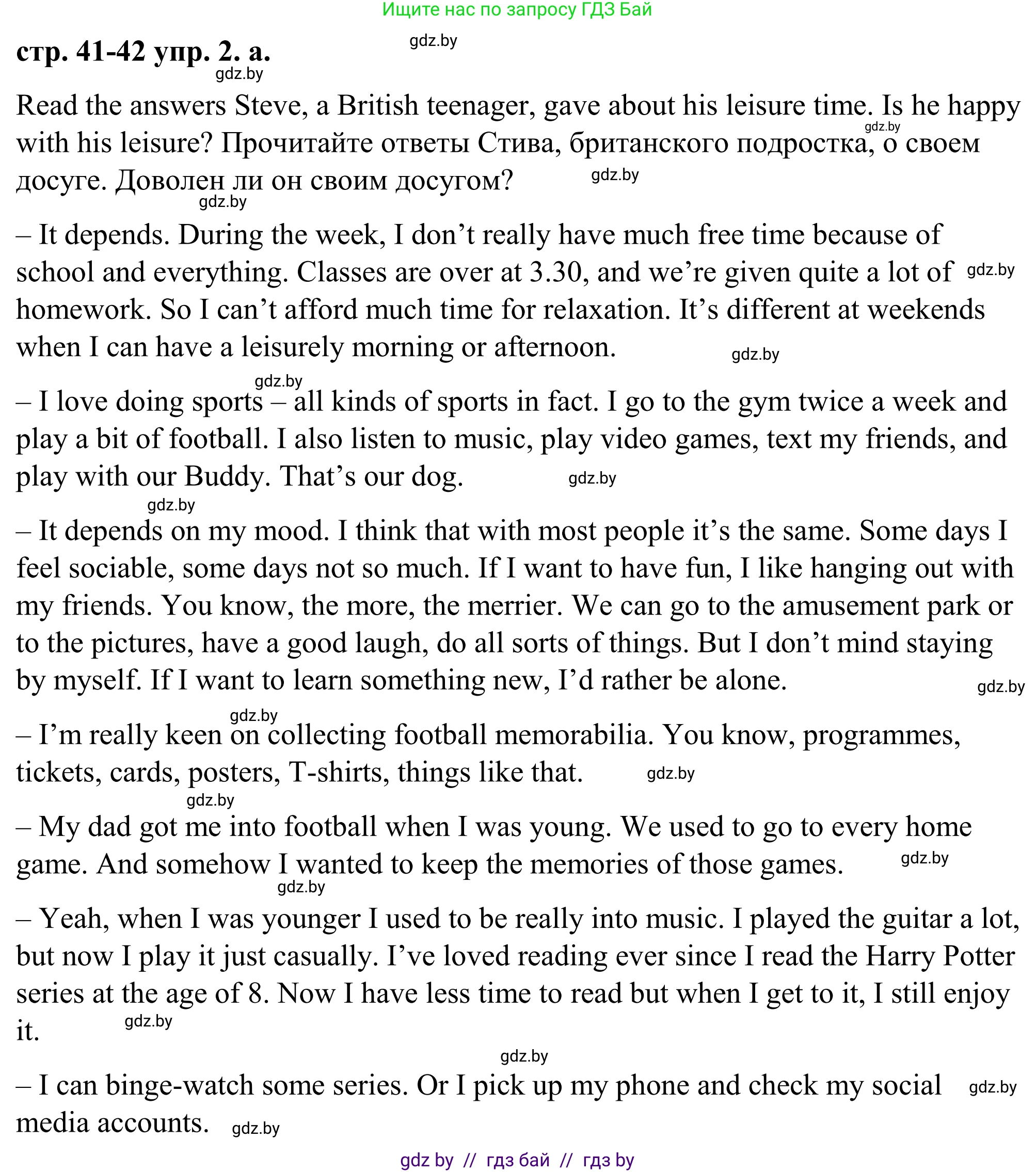 Английский язык (english), 9 класс Учебник (Student's book), авторы: Демченко Наталья Валентиновна, Юхнель Наталья Валентиновна, Романчук Вероника Романовна, Малиновская Елена Александровна, Севрюкова Татьяна Юрьевна, издательство Вышэйшая школа, Минск, 2022, белого цвета, Часть ( Part) 2, страница 41, номер 2, Решение