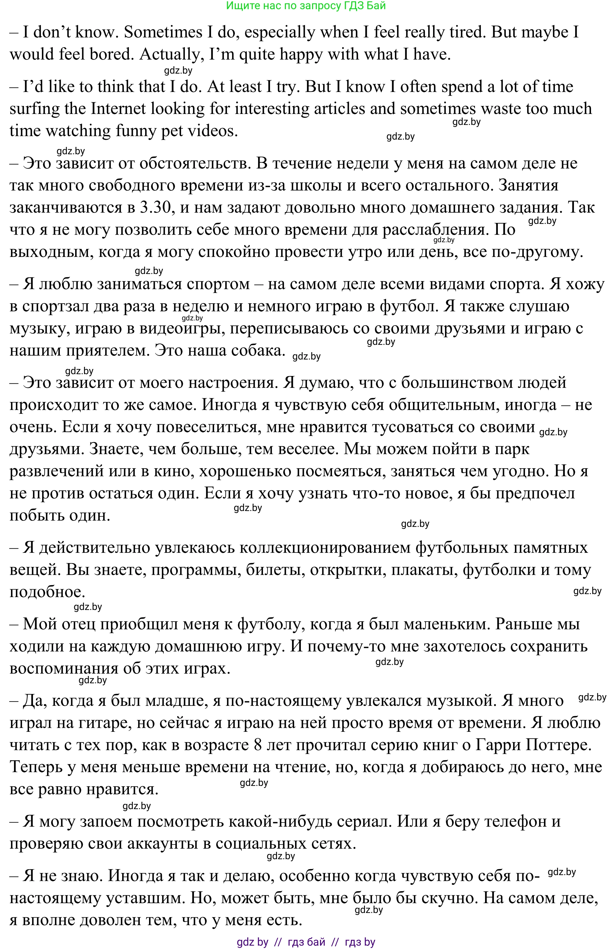 Английский язык (english), 9 класс Учебник (Student's book), авторы: Демченко Наталья Валентиновна, Юхнель Наталья Валентиновна, Романчук Вероника Романовна, Малиновская Елена Александровна, Севрюкова Татьяна Юрьевна, издательство Вышэйшая школа, Минск, 2022, белого цвета, Часть ( Part) 2, страница 41, номер 2, Решение (продолжение 2)