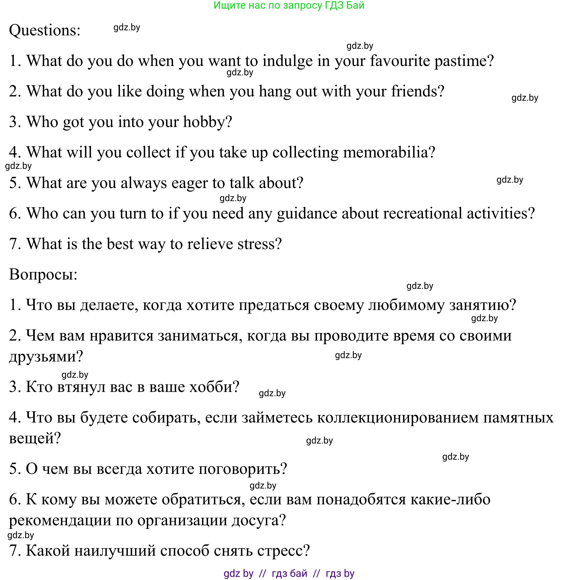 Английский язык (english), 9 класс Учебник (Student's book), авторы: Демченко Наталья Валентиновна, Юхнель Наталья Валентиновна, Романчук Вероника Романовна, Малиновская Елена Александровна, Севрюкова Татьяна Юрьевна, издательство Вышэйшая школа, Минск, 2022, белого цвета, Часть ( Part) 2, страница 42, номер 3, Решение (продолжение 2)