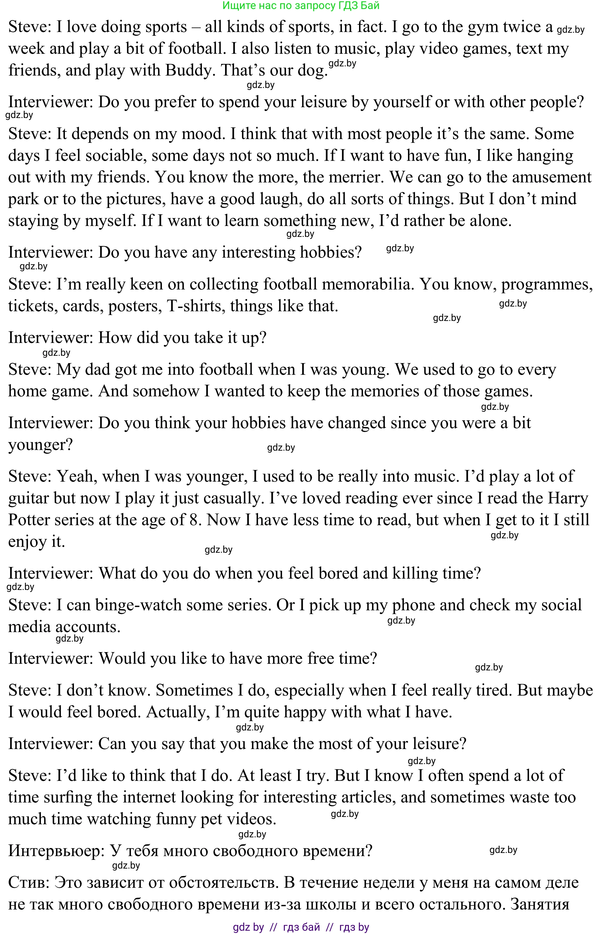 Английский язык (english), 9 класс Учебник (Student's book), авторы: Демченко Наталья Валентиновна, Юхнель Наталья Валентиновна, Романчук Вероника Романовна, Малиновская Елена Александровна, Севрюкова Татьяна Юрьевна, издательство Вышэйшая школа, Минск, 2022, белого цвета, Часть ( Part) 2, страница 42, номер 4, Решение (продолжение 2)