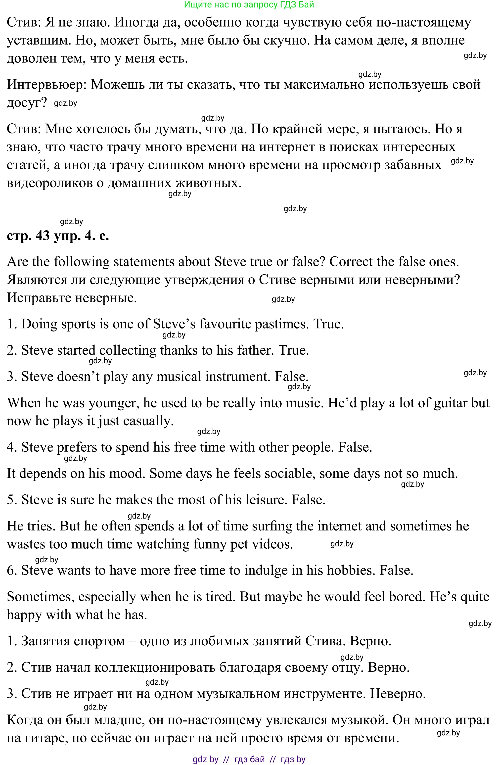 Английский язык (english), 9 класс Учебник (Student's book), авторы: Демченко Наталья Валентиновна, Юхнель Наталья Валентиновна, Романчук Вероника Романовна, Малиновская Елена Александровна, Севрюкова Татьяна Юрьевна, издательство Вышэйшая школа, Минск, 2022, белого цвета, Часть ( Part) 2, страница 42, номер 4, Решение (продолжение 4)