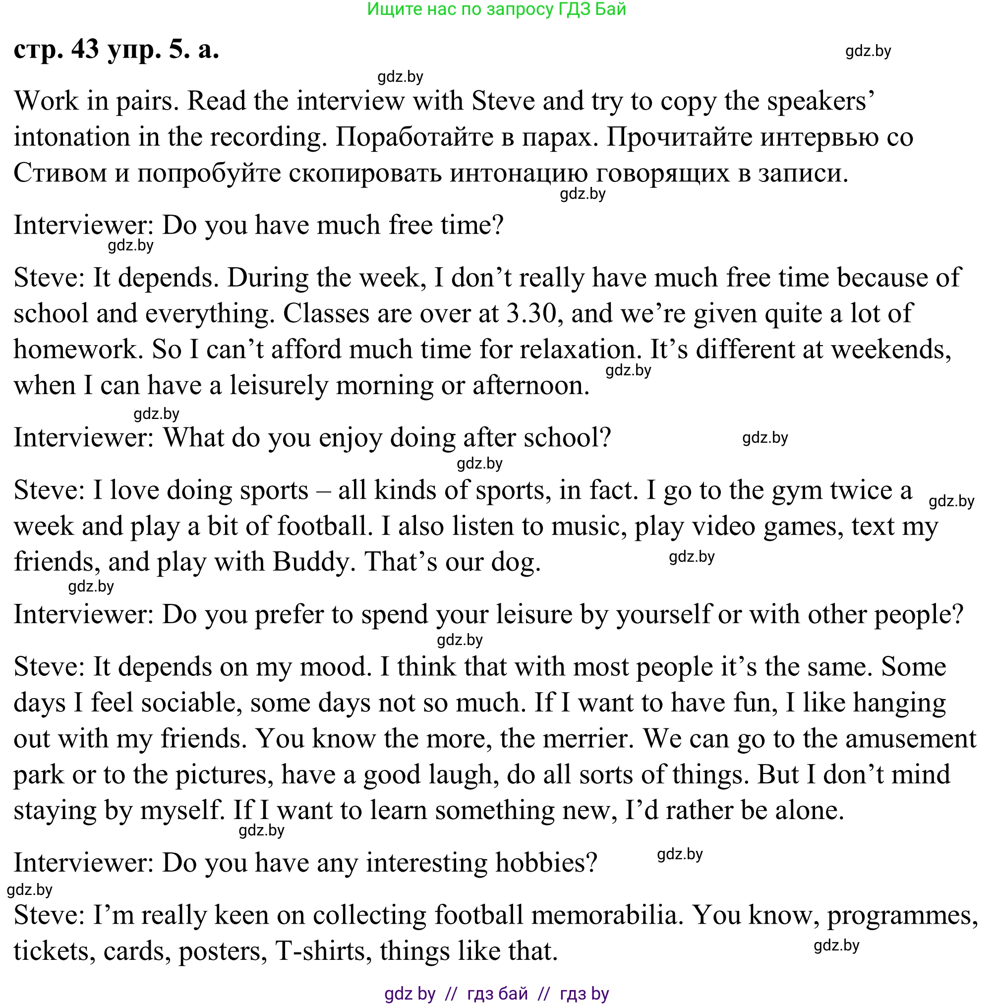 Английский язык (english), 9 класс Учебник (Student's book), авторы: Демченко Наталья Валентиновна, Юхнель Наталья Валентиновна, Романчук Вероника Романовна, Малиновская Елена Александровна, Севрюкова Татьяна Юрьевна, издательство Вышэйшая школа, Минск, 2022, белого цвета, Часть ( Part) 2, страница 43, номер 5, Решение