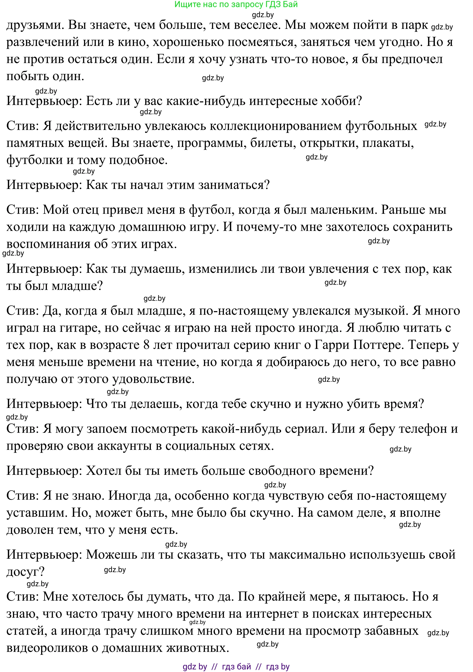 Английский язык (english), 9 класс Учебник (Student's book), авторы: Демченко Наталья Валентиновна, Юхнель Наталья Валентиновна, Романчук Вероника Романовна, Малиновская Елена Александровна, Севрюкова Татьяна Юрьевна, издательство Вышэйшая школа, Минск, 2022, белого цвета, Часть ( Part) 2, страница 43, номер 5, Решение (продолжение 3)
