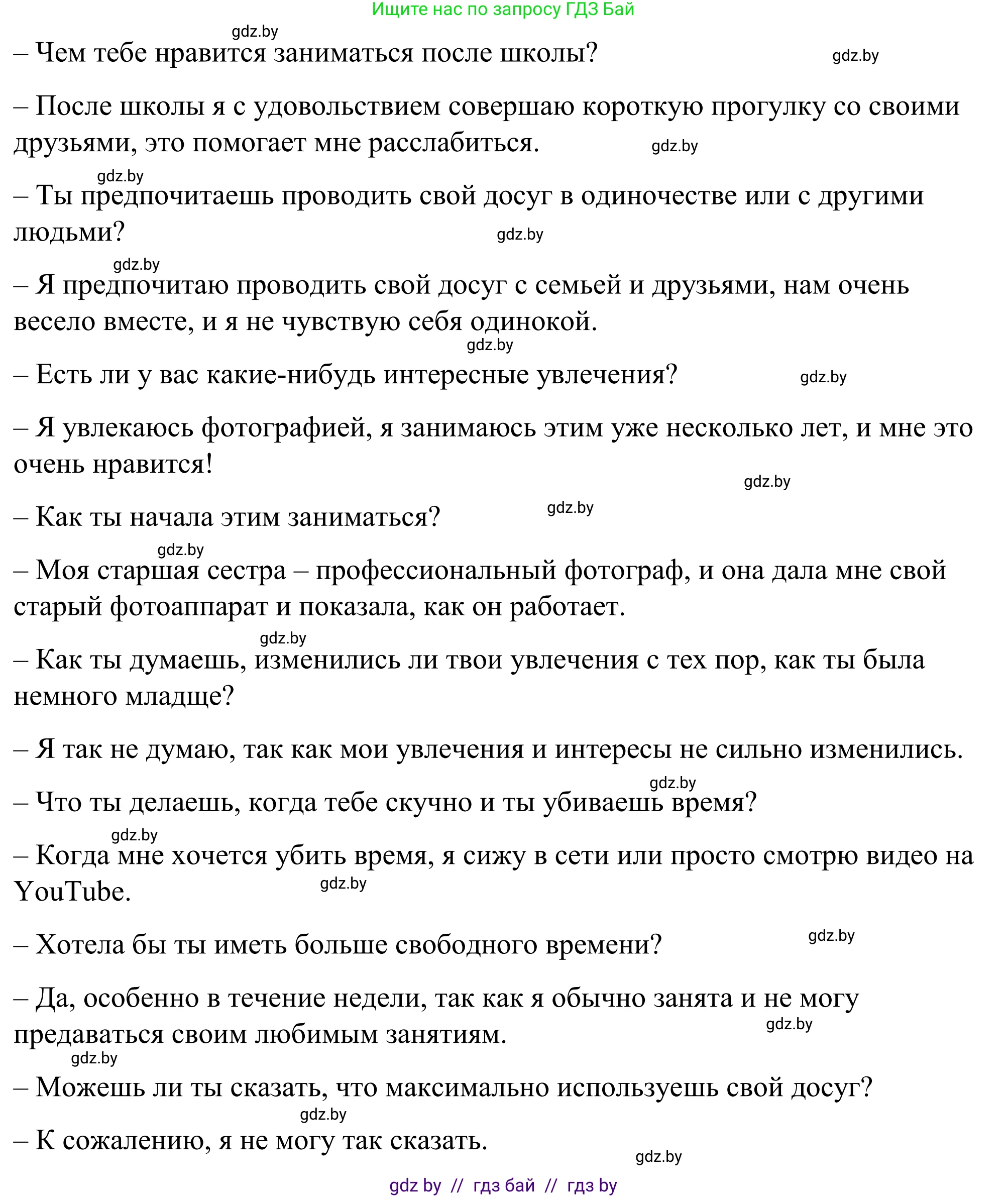Английский язык (english), 9 класс Учебник (Student's book), авторы: Демченко Наталья Валентиновна, Юхнель Наталья Валентиновна, Романчук Вероника Романовна, Малиновская Елена Александровна, Севрюкова Татьяна Юрьевна, издательство Вышэйшая школа, Минск, 2022, белого цвета, Часть ( Part) 2, страница 43, номер 5, Решение (продолжение 5)