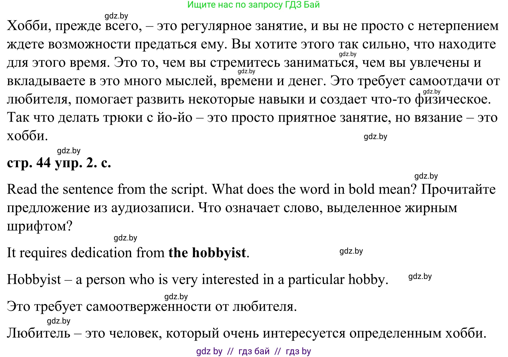 Английский язык (english), 9 класс Учебник (Student's book), авторы: Демченко Наталья Валентиновна, Юхнель Наталья Валентиновна, Романчук Вероника Романовна, Малиновская Елена Александровна, Севрюкова Татьяна Юрьевна, издательство Вышэйшая школа, Минск, 2022, белого цвета, Часть ( Part) 2, страница 43, номер 2, Решение (продолжение 3)