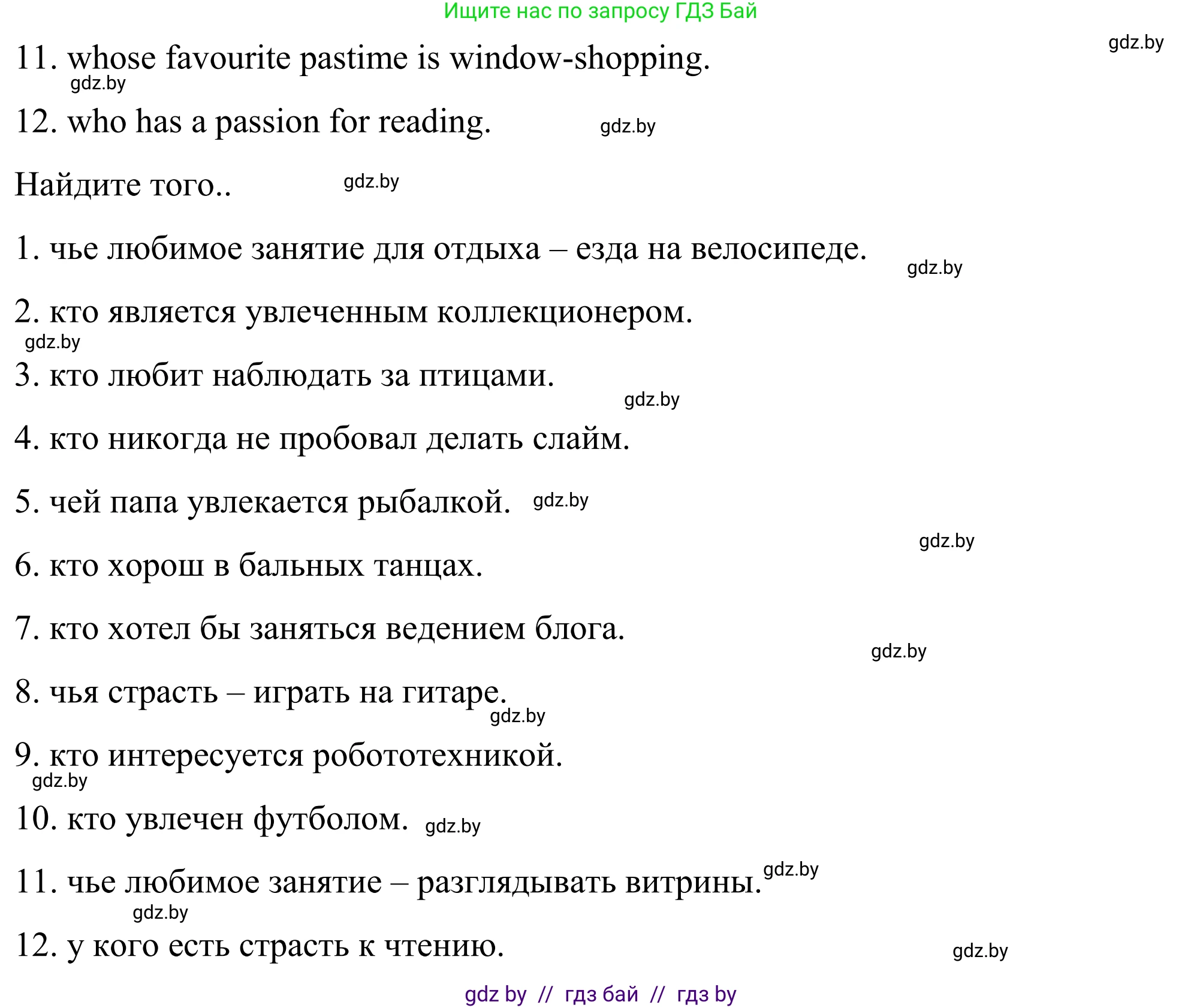 Английский язык (english), 9 класс Учебник (Student's book), авторы: Демченко Наталья Валентиновна, Юхнель Наталья Валентиновна, Романчук Вероника Романовна, Малиновская Елена Александровна, Севрюкова Татьяна Юрьевна, издательство Вышэйшая школа, Минск, 2022, белого цвета, Часть ( Part) 2, страница 44, номер 3, Решение (продолжение 4)