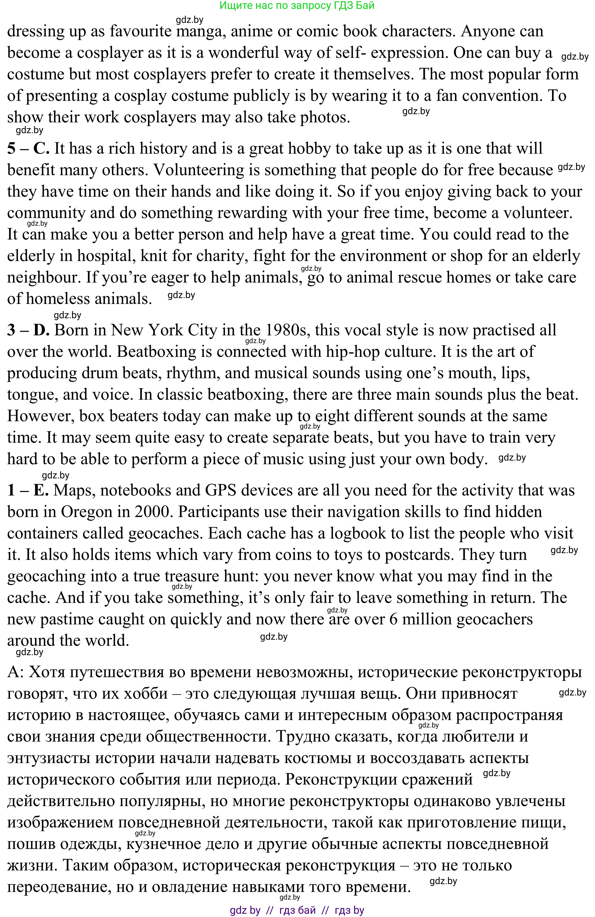 Английский язык (english), 9 класс Учебник (Student's book), авторы: Демченко Наталья Валентиновна, Юхнель Наталья Валентиновна, Романчук Вероника Романовна, Малиновская Елена Александровна, Севрюкова Татьяна Юрьевна, издательство Вышэйшая школа, Минск, 2022, белого цвета, Часть ( Part) 2, страница 44, номер 4, Решение (продолжение 2)