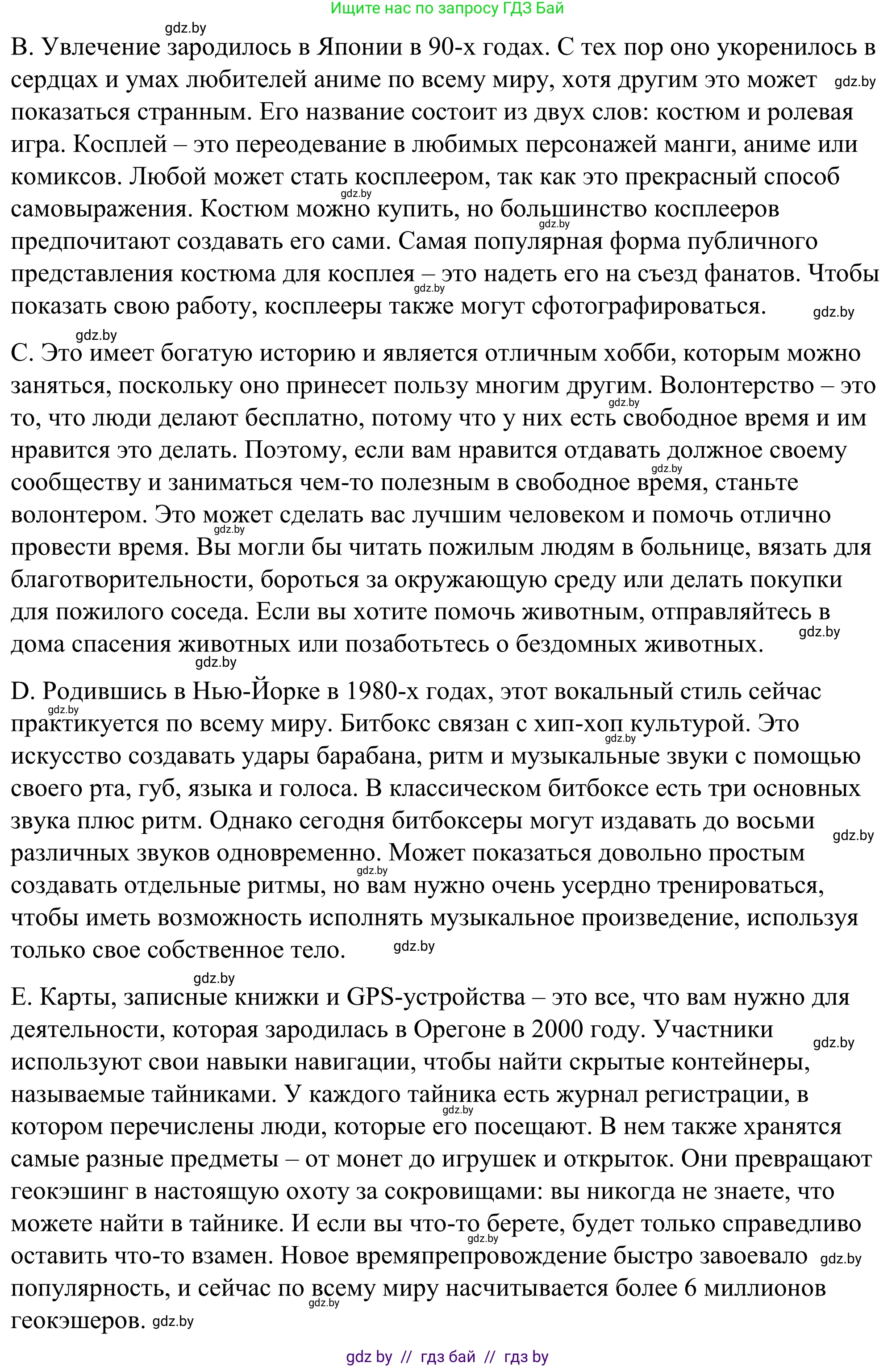 Английский язык (english), 9 класс Учебник (Student's book), авторы: Демченко Наталья Валентиновна, Юхнель Наталья Валентиновна, Романчук Вероника Романовна, Малиновская Елена Александровна, Севрюкова Татьяна Юрьевна, издательство Вышэйшая школа, Минск, 2022, белого цвета, Часть ( Part) 2, страница 44, номер 4, Решение (продолжение 3)