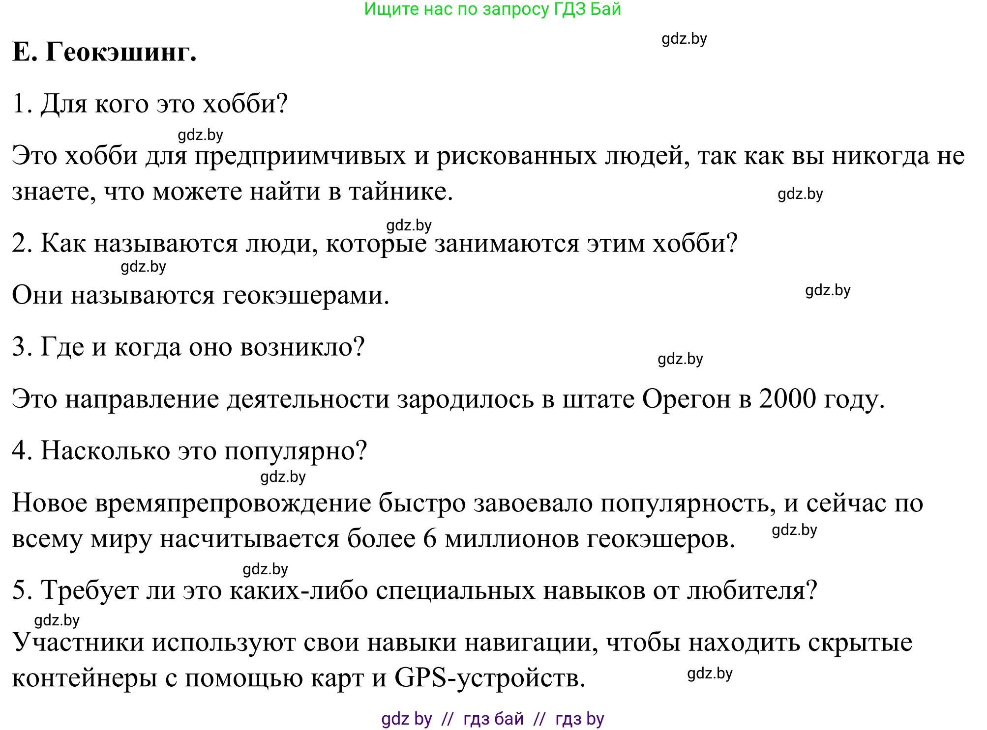 Английский язык (english), 9 класс Учебник (Student's book), авторы: Демченко Наталья Валентиновна, Юхнель Наталья Валентиновна, Романчук Вероника Романовна, Малиновская Елена Александровна, Севрюкова Татьяна Юрьевна, издательство Вышэйшая школа, Минск, 2022, белого цвета, Часть ( Part) 2, страница 44, номер 4, Решение (продолжение 9)