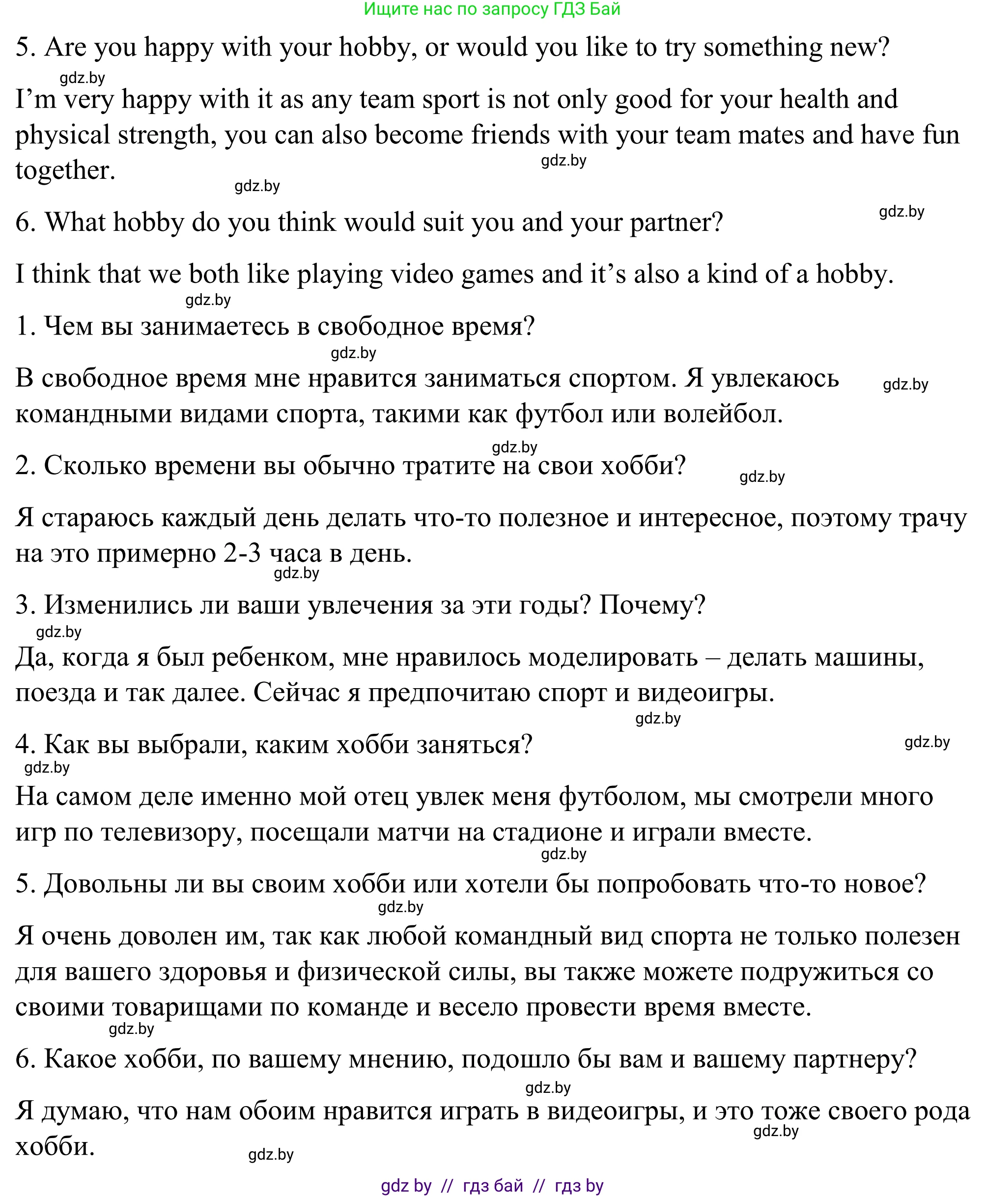 Английский язык (english), 9 класс Учебник (Student's book), авторы: Демченко Наталья Валентиновна, Юхнель Наталья Валентиновна, Романчук Вероника Романовна, Малиновская Елена Александровна, Севрюкова Татьяна Юрьевна, издательство Вышэйшая школа, Минск, 2022, белого цвета, Часть ( Part) 2, страница 47, номер 1, Решение (продолжение 2)