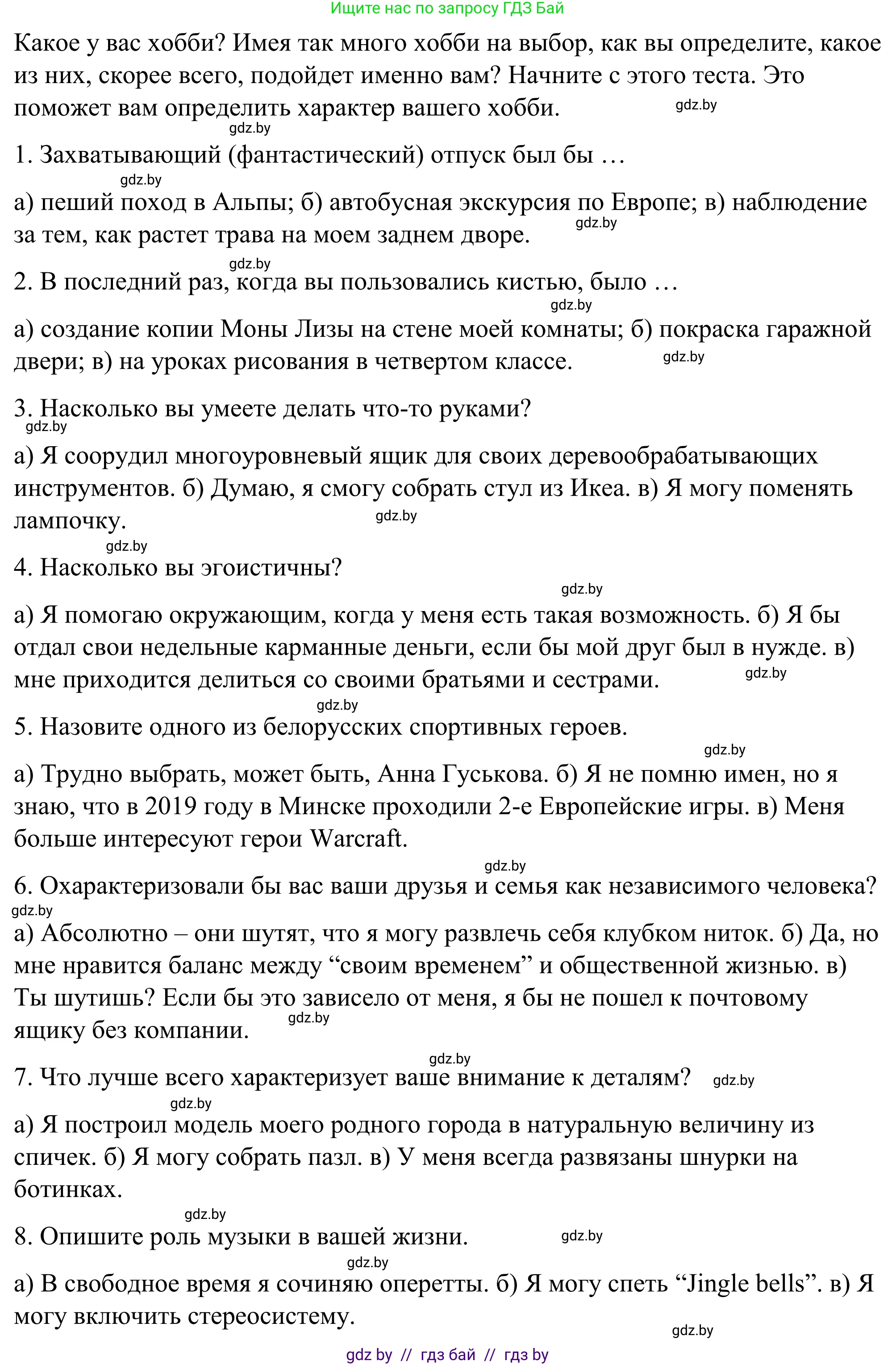Английский язык (english), 9 класс Учебник (Student's book), авторы: Демченко Наталья Валентиновна, Юхнель Наталья Валентиновна, Романчук Вероника Романовна, Малиновская Елена Александровна, Севрюкова Татьяна Юрьевна, издательство Вышэйшая школа, Минск, 2022, белого цвета, Часть ( Part) 2, страница 47, номер 2, Решение (продолжение 3)