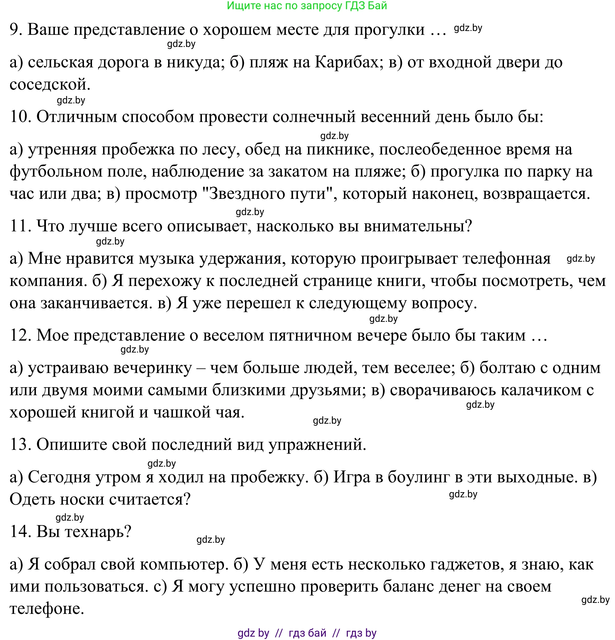 Английский язык (english), 9 класс Учебник (Student's book), авторы: Демченко Наталья Валентиновна, Юхнель Наталья Валентиновна, Романчук Вероника Романовна, Малиновская Елена Александровна, Севрюкова Татьяна Юрьевна, издательство Вышэйшая школа, Минск, 2022, белого цвета, Часть ( Part) 2, страница 47, номер 2, Решение (продолжение 4)