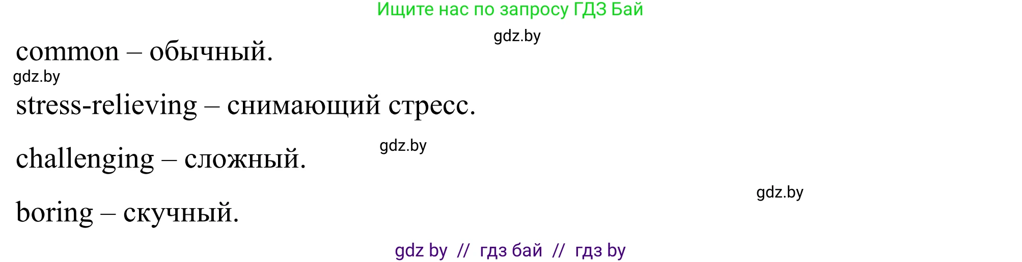 Английский язык (english), 9 класс Учебник (Student's book), авторы: Демченко Наталья Валентиновна, Юхнель Наталья Валентиновна, Романчук Вероника Романовна, Малиновская Елена Александровна, Севрюкова Татьяна Юрьевна, издательство Вышэйшая школа, Минск, 2022, белого цвета, Часть ( Part) 2, страница 50, номер 3, Решение (продолжение 2)