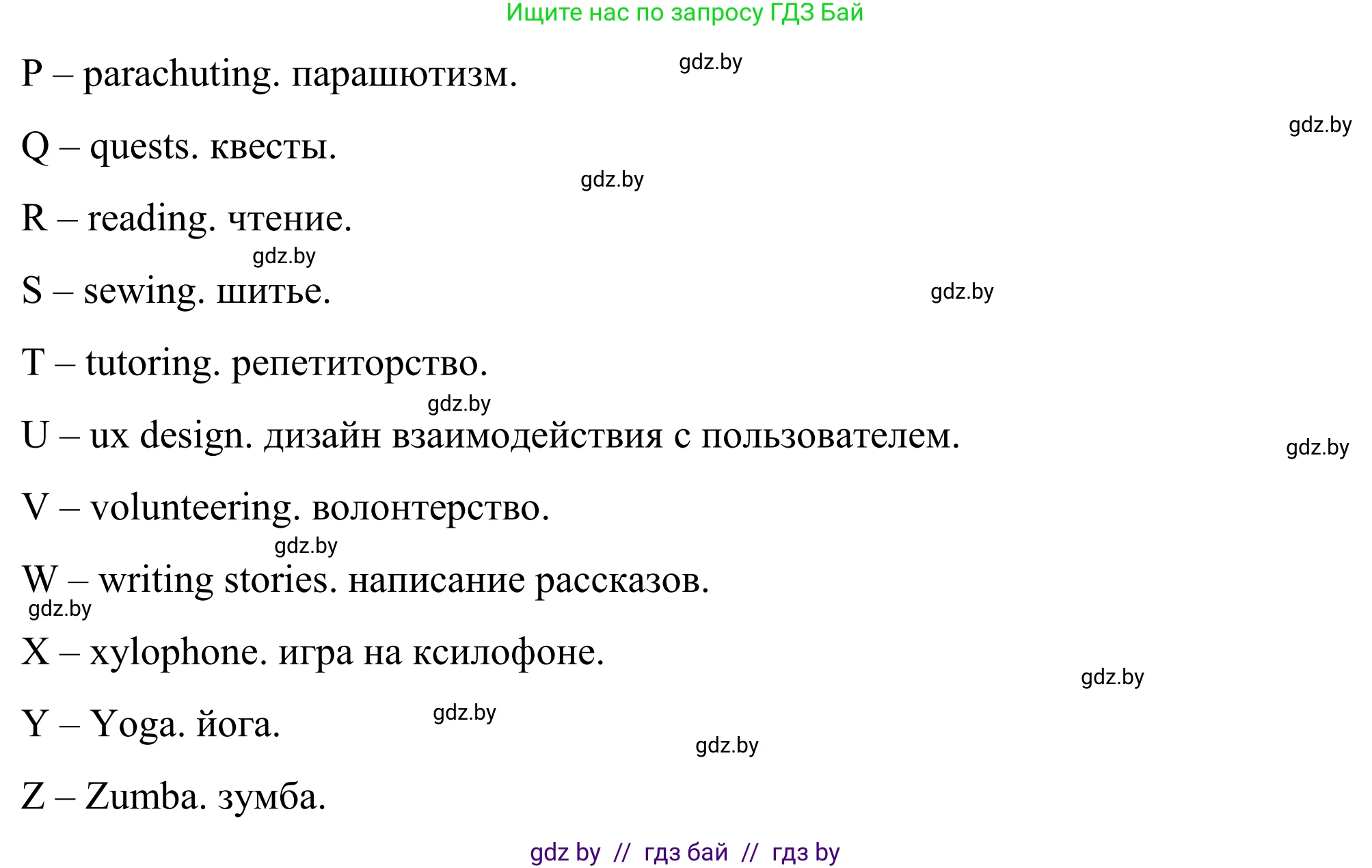 Английский язык (english), 9 класс Учебник (Student's book), авторы: Демченко Наталья Валентиновна, Юхнель Наталья Валентиновна, Романчук Вероника Романовна, Малиновская Елена Александровна, Севрюкова Татьяна Юрьевна, издательство Вышэйшая школа, Минск, 2022, белого цвета, Часть ( Part) 2, страница 51, номер 1, Решение (продолжение 2)