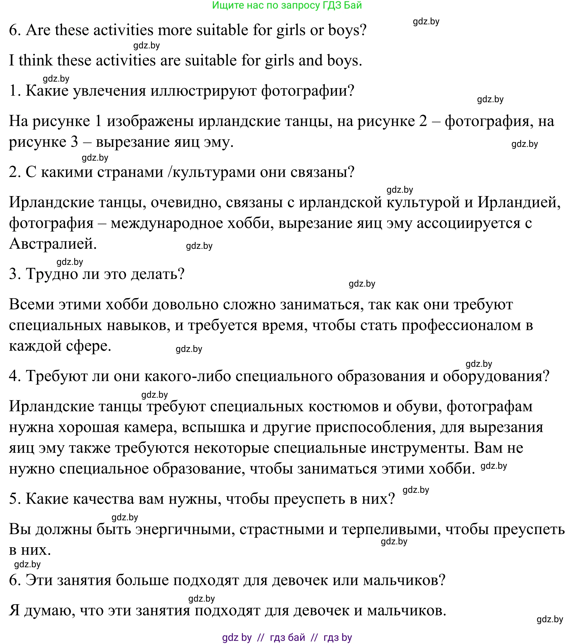 Английский язык (english), 9 класс Учебник (Student's book), авторы: Демченко Наталья Валентиновна, Юхнель Наталья Валентиновна, Романчук Вероника Романовна, Малиновская Елена Александровна, Севрюкова Татьяна Юрьевна, издательство Вышэйшая школа, Минск, 2022, белого цвета, Часть ( Part) 2, страница 51, номер 2, Решение (продолжение 2)
