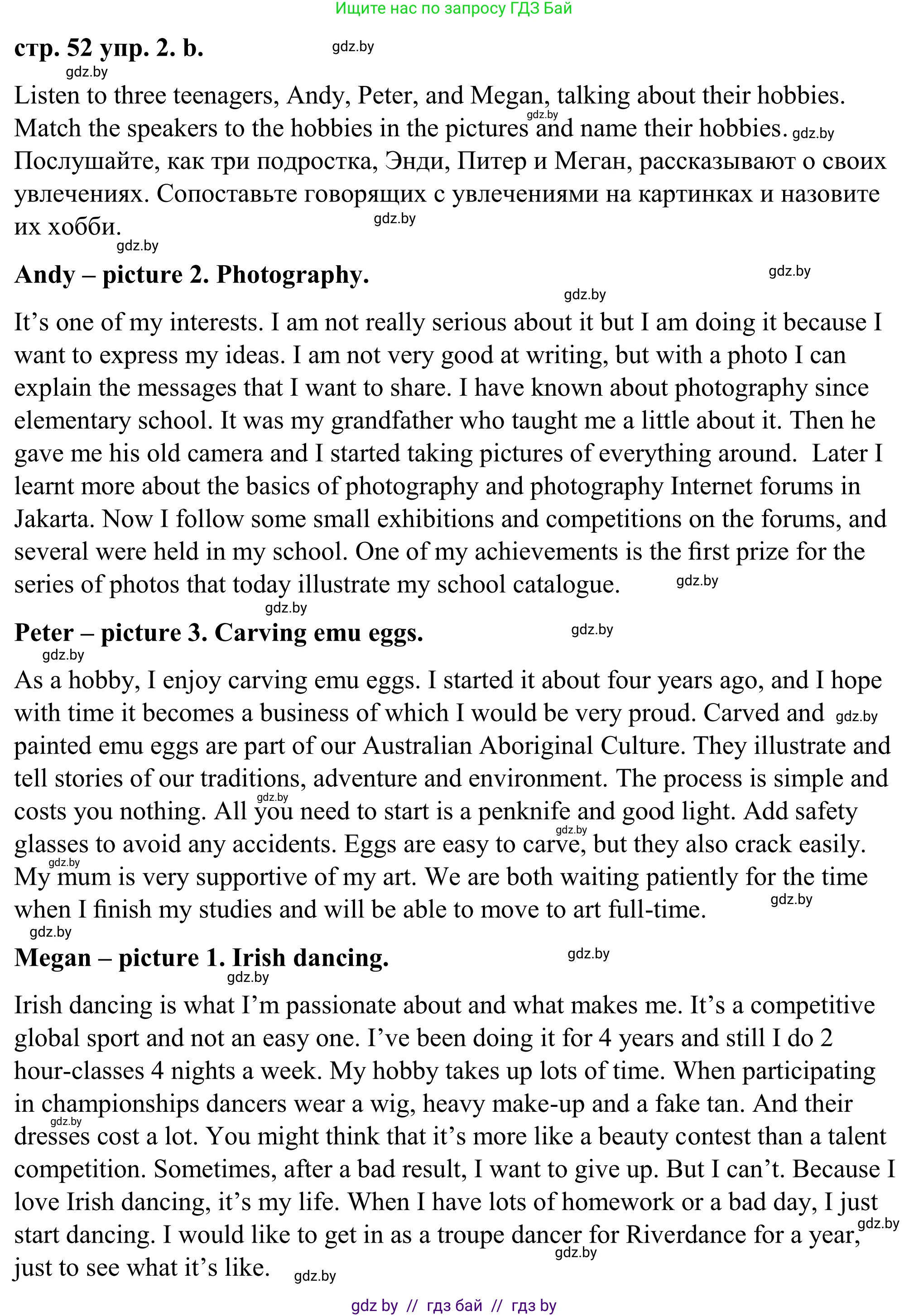 Английский язык (english), 9 класс Учебник (Student's book), авторы: Демченко Наталья Валентиновна, Юхнель Наталья Валентиновна, Романчук Вероника Романовна, Малиновская Елена Александровна, Севрюкова Татьяна Юрьевна, издательство Вышэйшая школа, Минск, 2022, белого цвета, Часть ( Part) 2, страница 51, номер 2, Решение (продолжение 3)