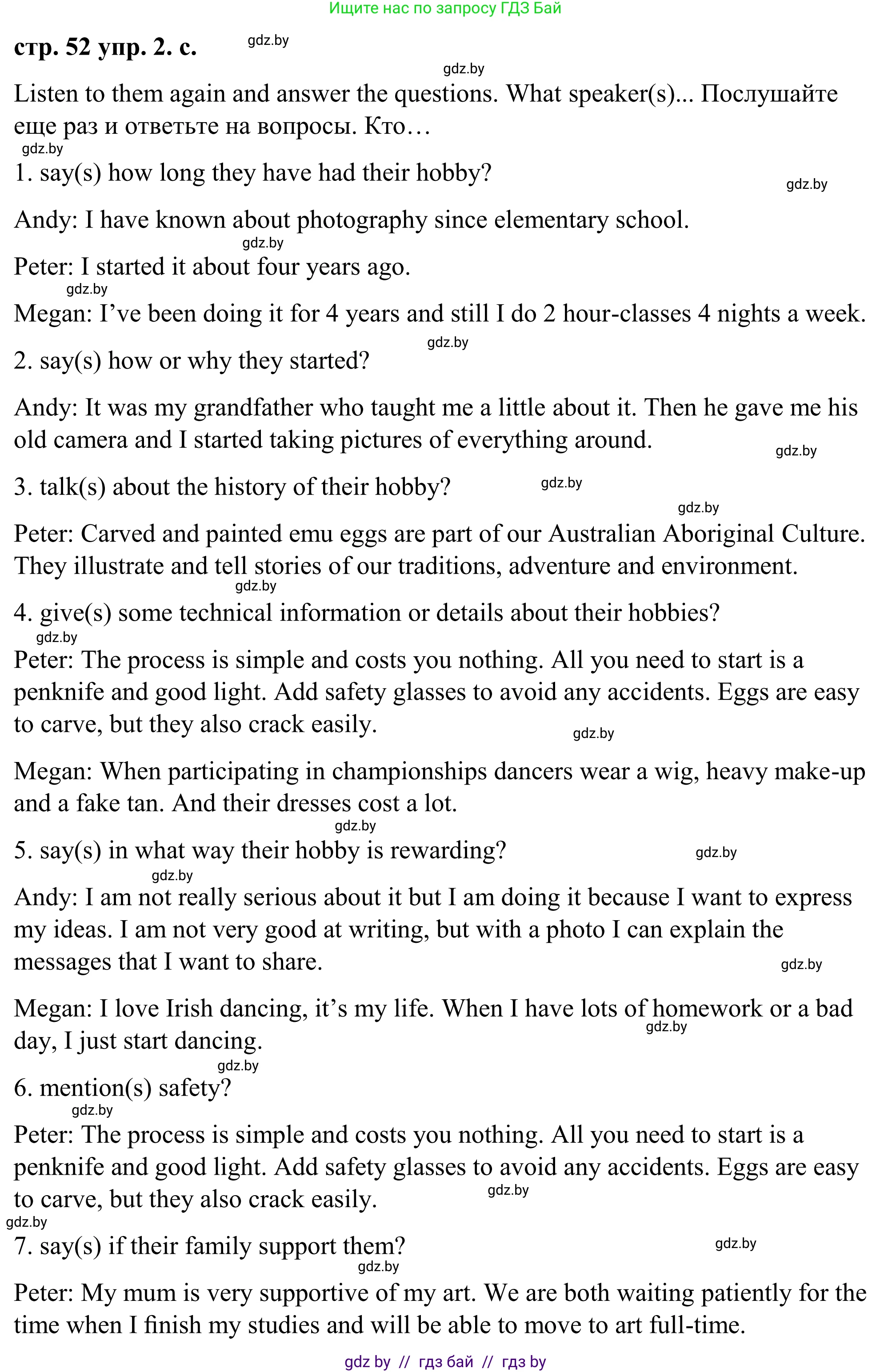 Английский язык (english), 9 класс Учебник (Student's book), авторы: Демченко Наталья Валентиновна, Юхнель Наталья Валентиновна, Романчук Вероника Романовна, Малиновская Елена Александровна, Севрюкова Татьяна Юрьевна, издательство Вышэйшая школа, Минск, 2022, белого цвета, Часть ( Part) 2, страница 51, номер 2, Решение (продолжение 5)