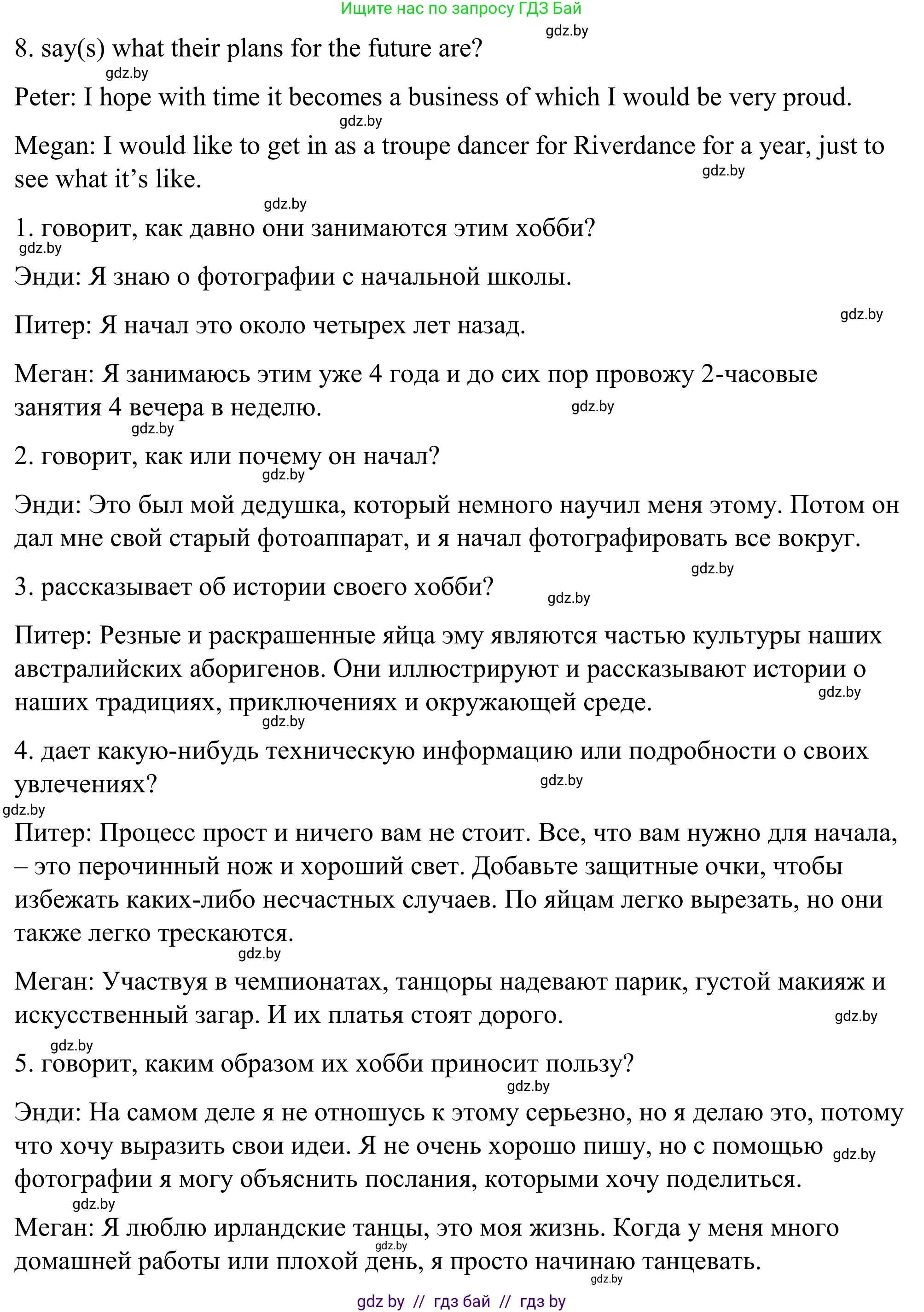 Английский язык (english), 9 класс Учебник (Student's book), авторы: Демченко Наталья Валентиновна, Юхнель Наталья Валентиновна, Романчук Вероника Романовна, Малиновская Елена Александровна, Севрюкова Татьяна Юрьевна, издательство Вышэйшая школа, Минск, 2022, белого цвета, Часть ( Part) 2, страница 51, номер 2, Решение (продолжение 6)