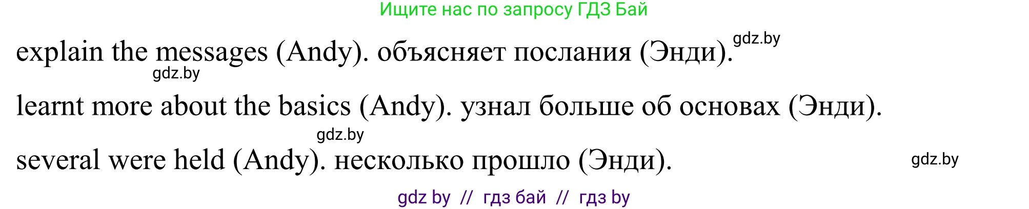 Английский язык (english), 9 класс Учебник (Student's book), авторы: Демченко Наталья Валентиновна, Юхнель Наталья Валентиновна, Романчук Вероника Романовна, Малиновская Елена Александровна, Севрюкова Татьяна Юрьевна, издательство Вышэйшая школа, Минск, 2022, белого цвета, Часть ( Part) 2, страница 52, номер 3, Решение (продолжение 2)