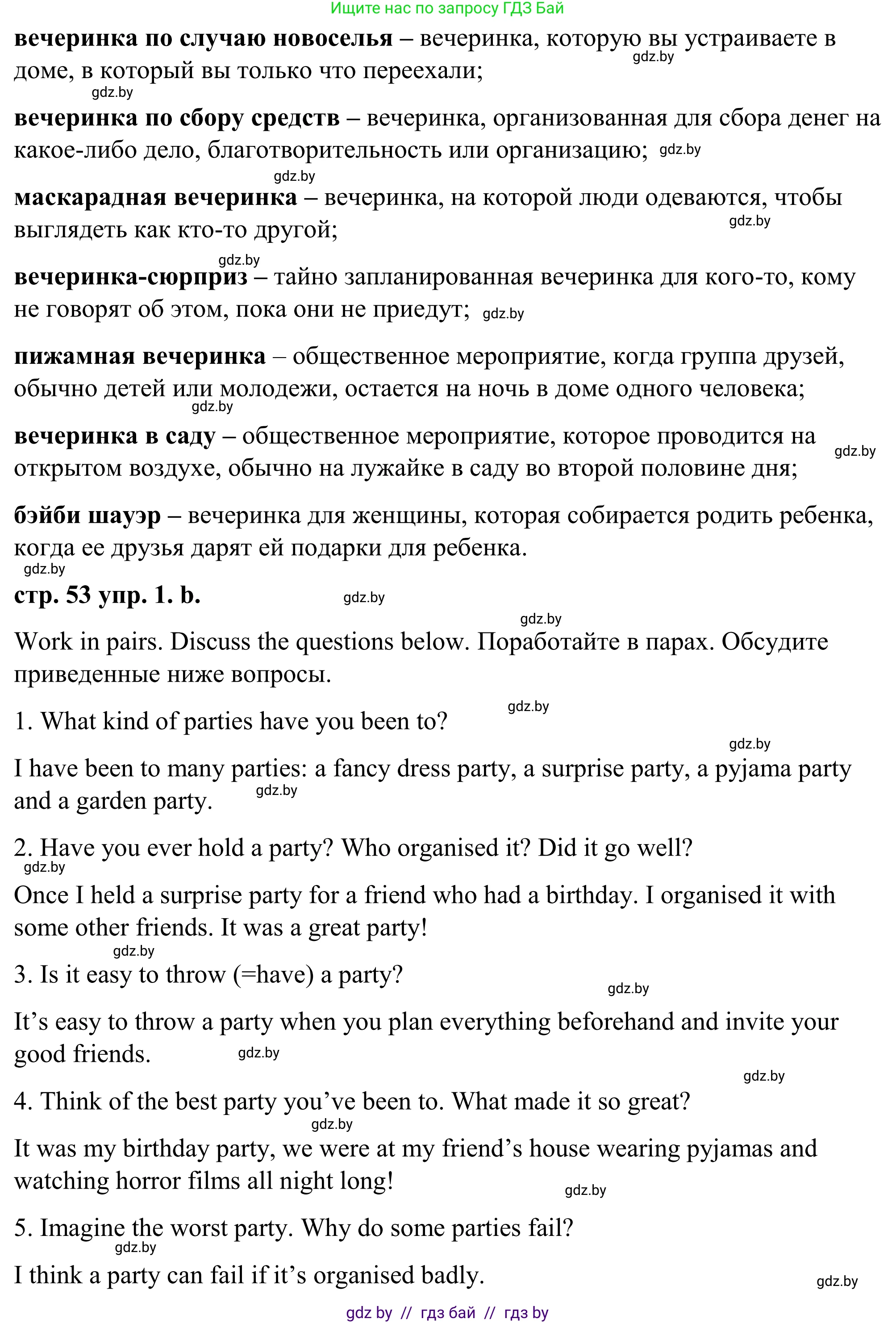 Английский язык (english), 9 класс Учебник (Student's book), авторы: Демченко Наталья Валентиновна, Юхнель Наталья Валентиновна, Романчук Вероника Романовна, Малиновская Елена Александровна, Севрюкова Татьяна Юрьевна, издательство Вышэйшая школа, Минск, 2022, белого цвета, Часть ( Part) 2, страница 53, номер 1, Решение (продолжение 2)