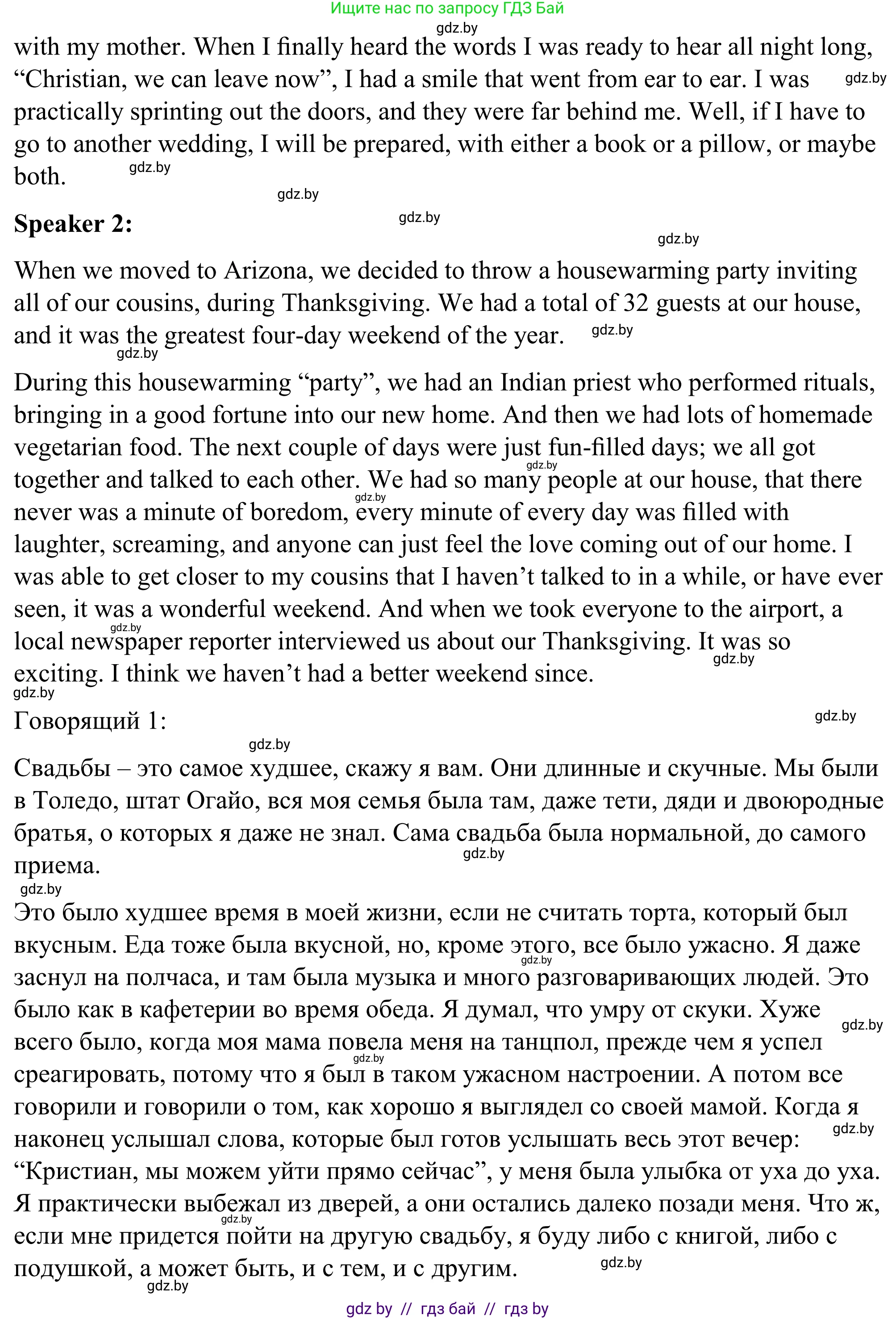 Английский язык (english), 9 класс Учебник (Student's book), авторы: Демченко Наталья Валентиновна, Юхнель Наталья Валентиновна, Романчук Вероника Романовна, Малиновская Елена Александровна, Севрюкова Татьяна Юрьевна, издательство Вышэйшая школа, Минск, 2022, белого цвета, Часть ( Part) 2, страница 54, номер 2, Решение (продолжение 2)