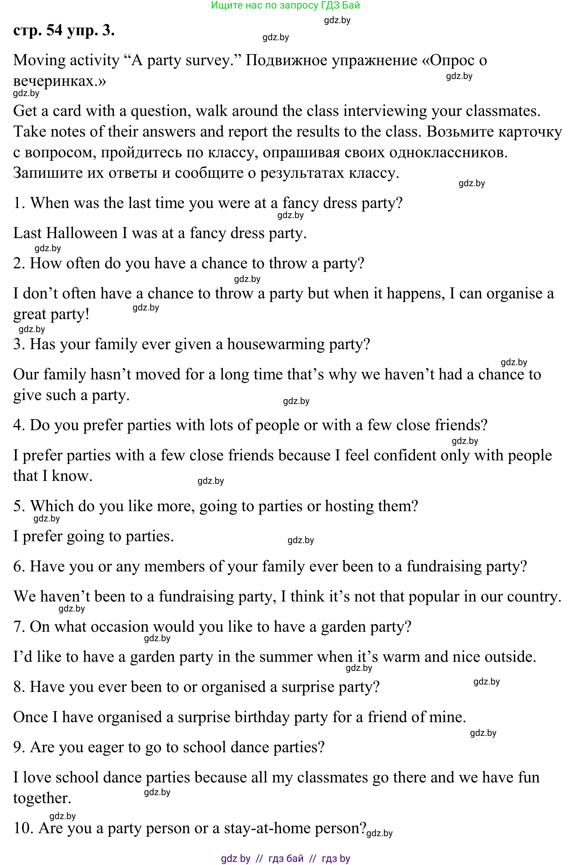 Английский язык (english), 9 класс Учебник (Student's book), авторы: Демченко Наталья Валентиновна, Юхнель Наталья Валентиновна, Романчук Вероника Романовна, Малиновская Елена Александровна, Севрюкова Татьяна Юрьевна, издательство Вышэйшая школа, Минск, 2022, белого цвета, Часть ( Part) 2, страница 54, номер 3, Решение