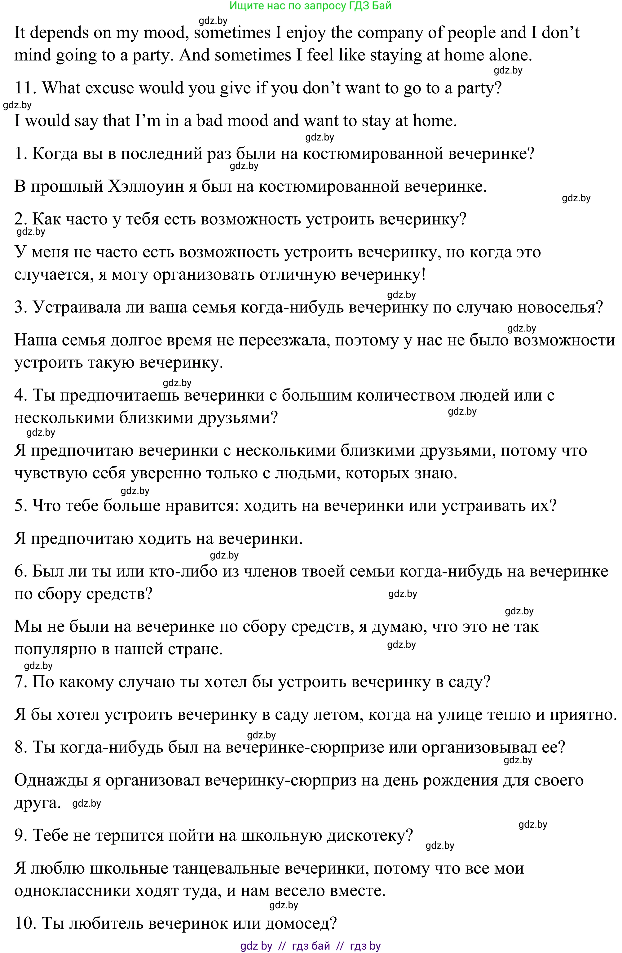 Английский язык (english), 9 класс Учебник (Student's book), авторы: Демченко Наталья Валентиновна, Юхнель Наталья Валентиновна, Романчук Вероника Романовна, Малиновская Елена Александровна, Севрюкова Татьяна Юрьевна, издательство Вышэйшая школа, Минск, 2022, белого цвета, Часть ( Part) 2, страница 54, номер 3, Решение (продолжение 2)
