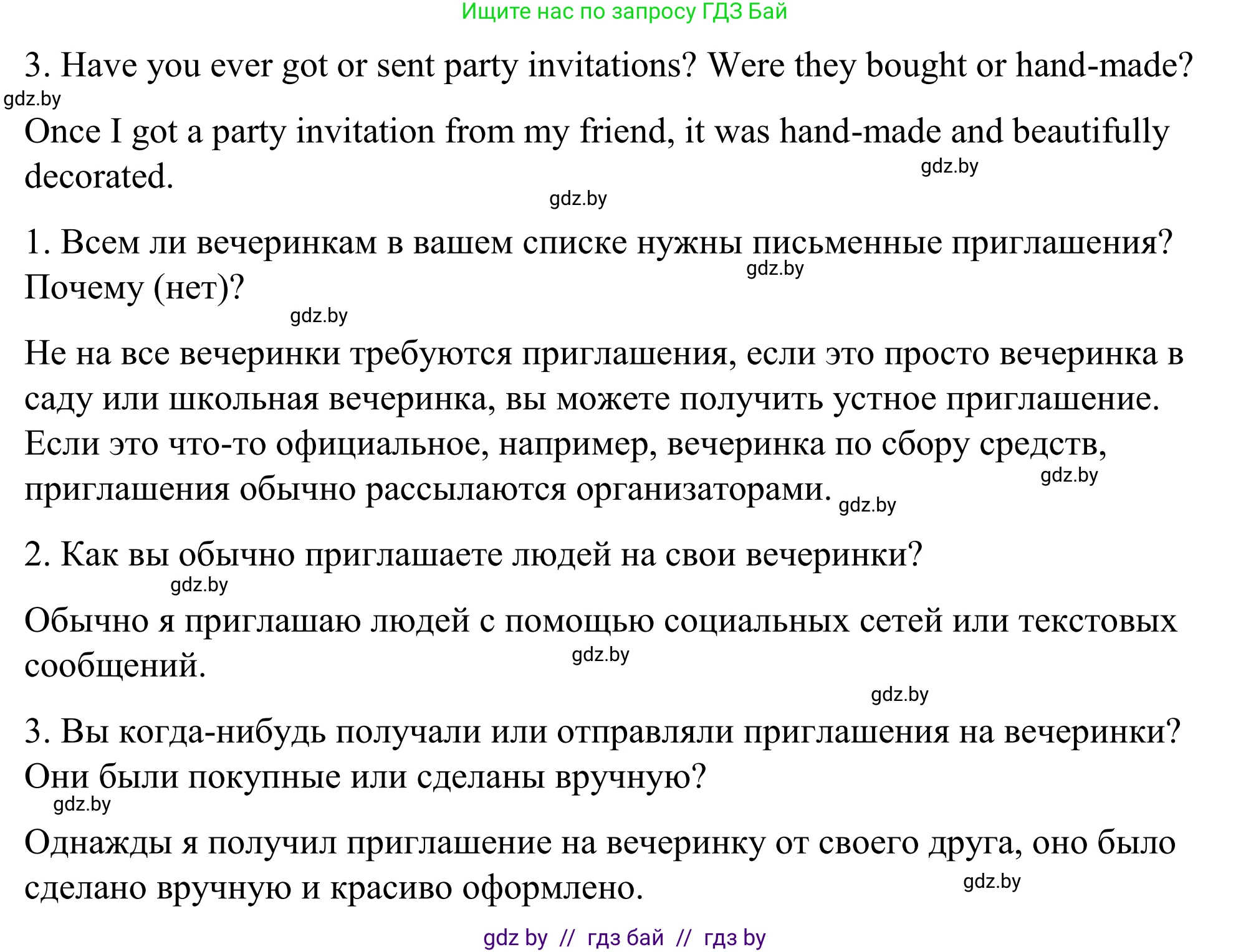 Английский язык (english), 9 класс Учебник (Student's book), авторы: Демченко Наталья Валентиновна, Юхнель Наталья Валентиновна, Романчук Вероника Романовна, Малиновская Елена Александровна, Севрюкова Татьяна Юрьевна, издательство Вышэйшая школа, Минск, 2022, белого цвета, Часть ( Part) 2, страница 55, номер 1, Решение (продолжение 2)