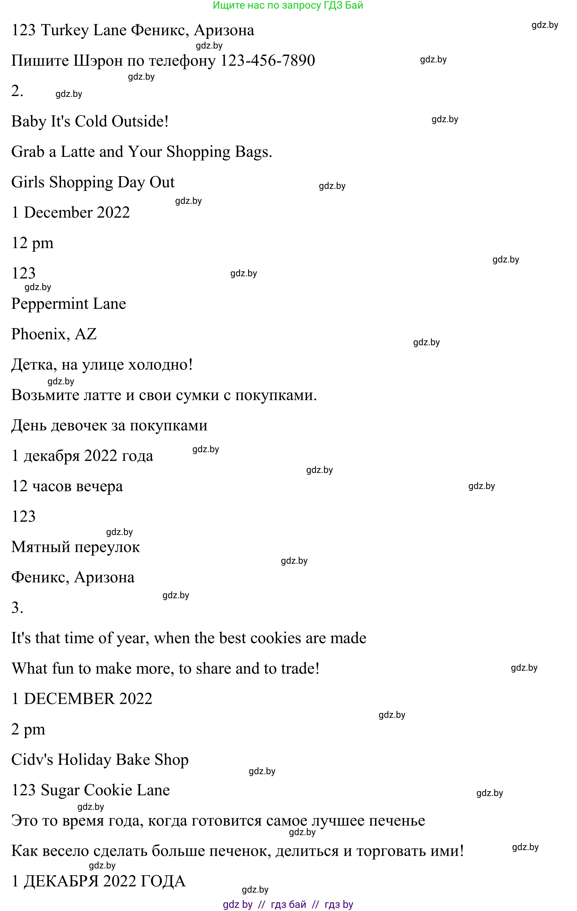 Английский язык (english), 9 класс Учебник (Student's book), авторы: Демченко Наталья Валентиновна, Юхнель Наталья Валентиновна, Романчук Вероника Романовна, Малиновская Елена Александровна, Севрюкова Татьяна Юрьевна, издательство Вышэйшая школа, Минск, 2022, белого цвета, Часть ( Part) 2, страница 55, номер 2, Решение (продолжение 2)