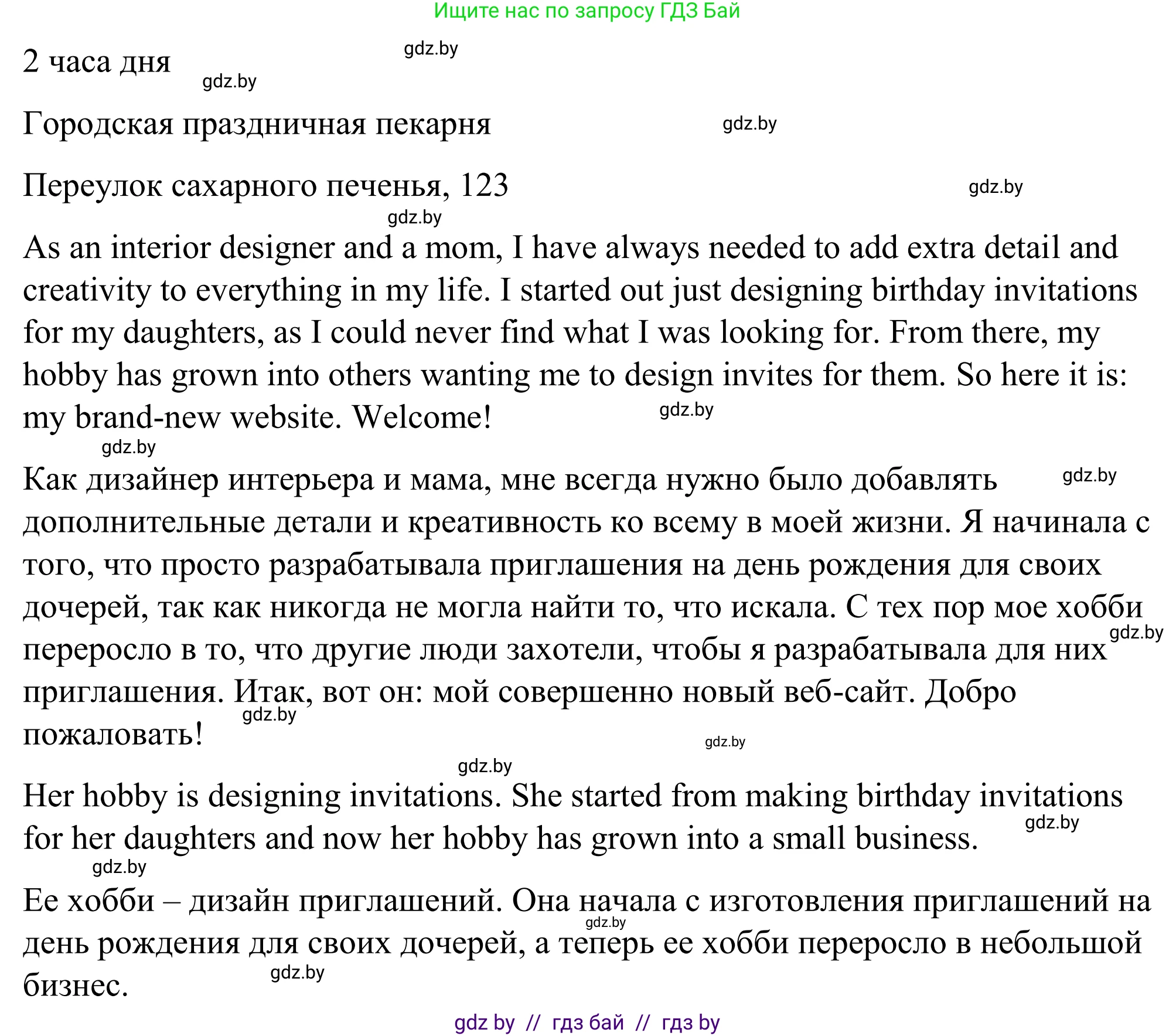 Английский язык (english), 9 класс Учебник (Student's book), авторы: Демченко Наталья Валентиновна, Юхнель Наталья Валентиновна, Романчук Вероника Романовна, Малиновская Елена Александровна, Севрюкова Татьяна Юрьевна, издательство Вышэйшая школа, Минск, 2022, белого цвета, Часть ( Part) 2, страница 55, номер 2, Решение (продолжение 3)