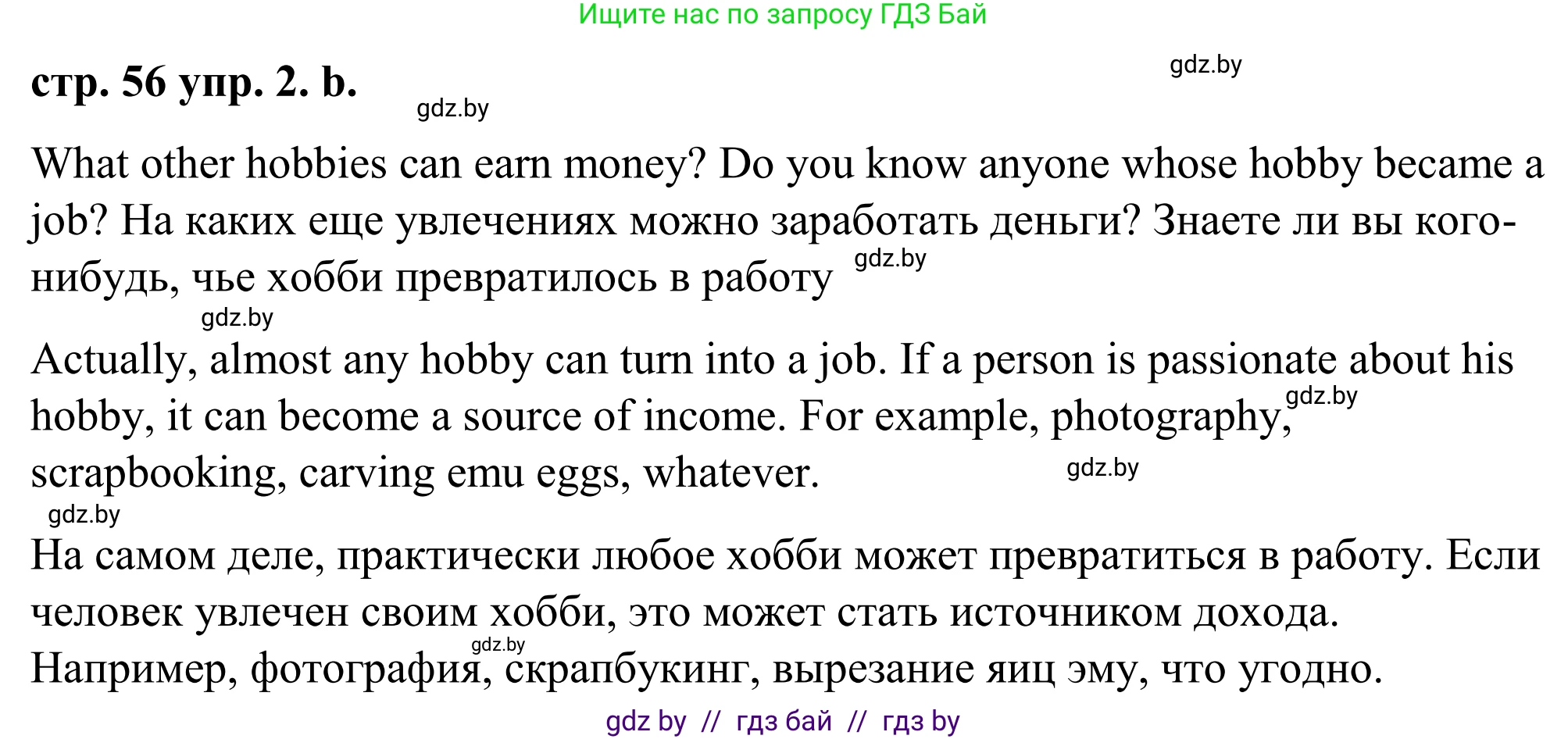 Английский язык (english), 9 класс Учебник (Student's book), авторы: Демченко Наталья Валентиновна, Юхнель Наталья Валентиновна, Романчук Вероника Романовна, Малиновская Елена Александровна, Севрюкова Татьяна Юрьевна, издательство Вышэйшая школа, Минск, 2022, белого цвета, Часть ( Part) 2, страница 55, номер 2, Решение (продолжение 4)