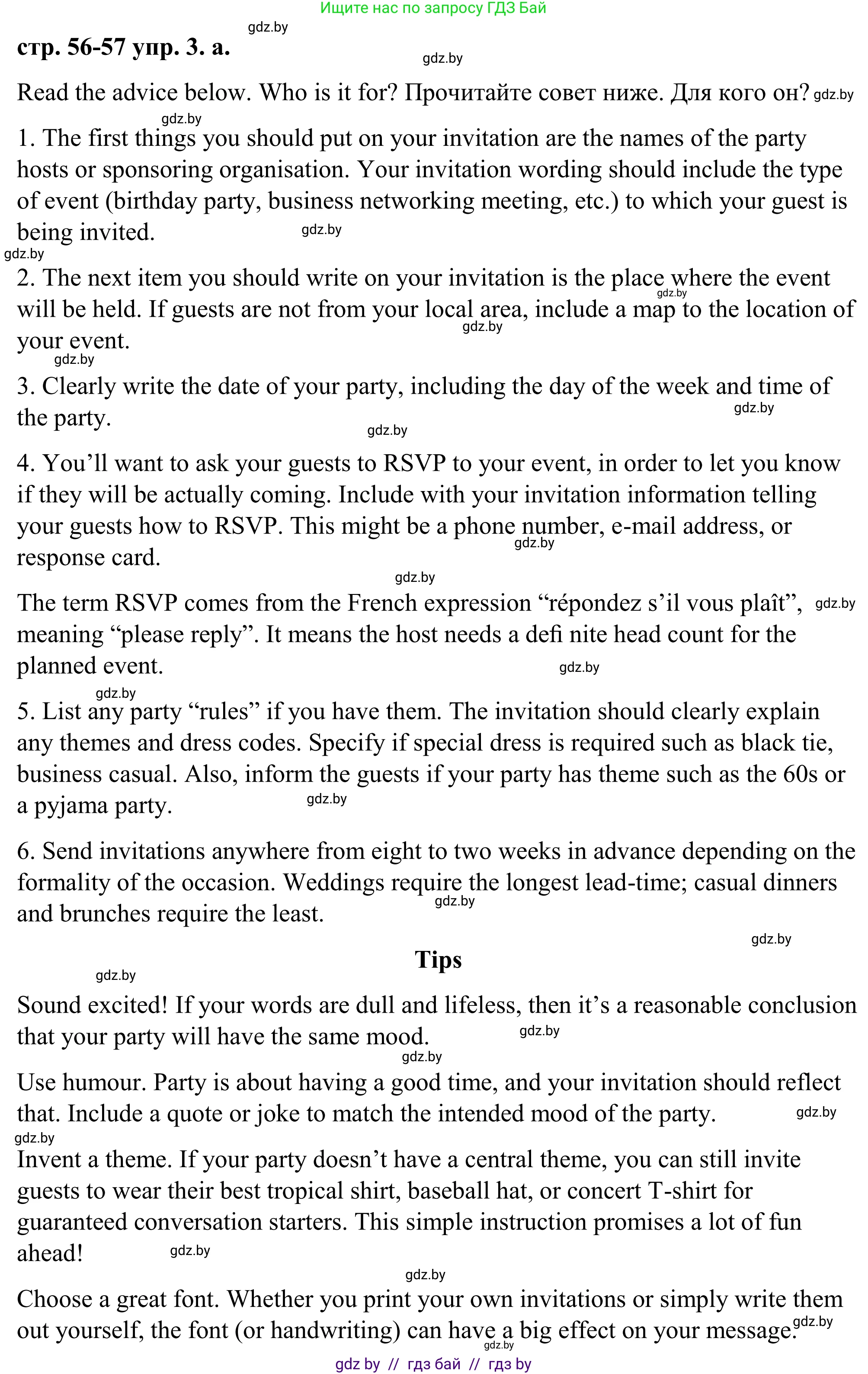 Английский язык (english), 9 класс Учебник (Student's book), авторы: Демченко Наталья Валентиновна, Юхнель Наталья Валентиновна, Романчук Вероника Романовна, Малиновская Елена Александровна, Севрюкова Татьяна Юрьевна, издательство Вышэйшая школа, Минск, 2022, белого цвета, Часть ( Part) 2, страница 56, номер 3, Решение