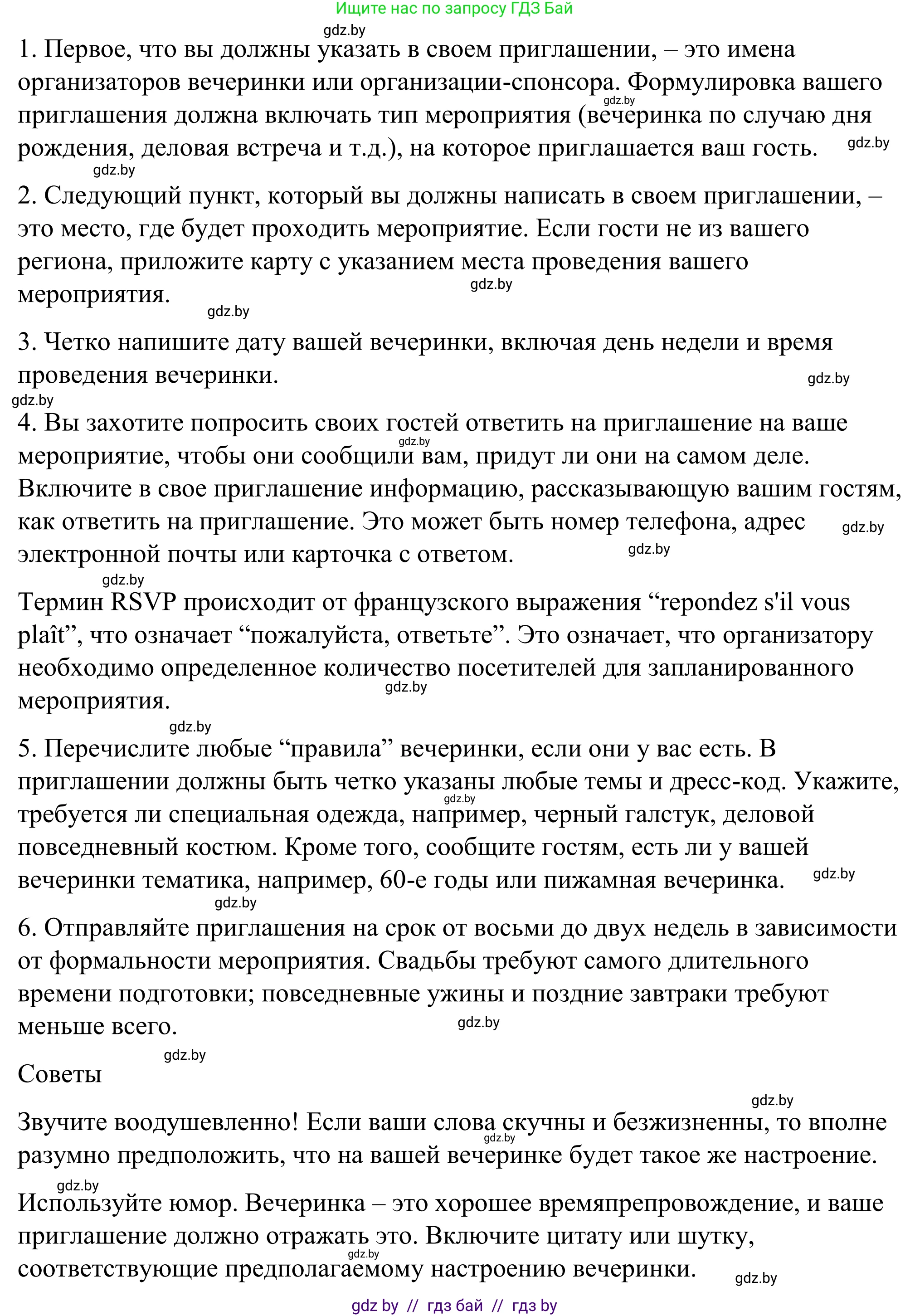Английский язык (english), 9 класс Учебник (Student's book), авторы: Демченко Наталья Валентиновна, Юхнель Наталья Валентиновна, Романчук Вероника Романовна, Малиновская Елена Александровна, Севрюкова Татьяна Юрьевна, издательство Вышэйшая школа, Минск, 2022, белого цвета, Часть ( Part) 2, страница 56, номер 3, Решение (продолжение 2)