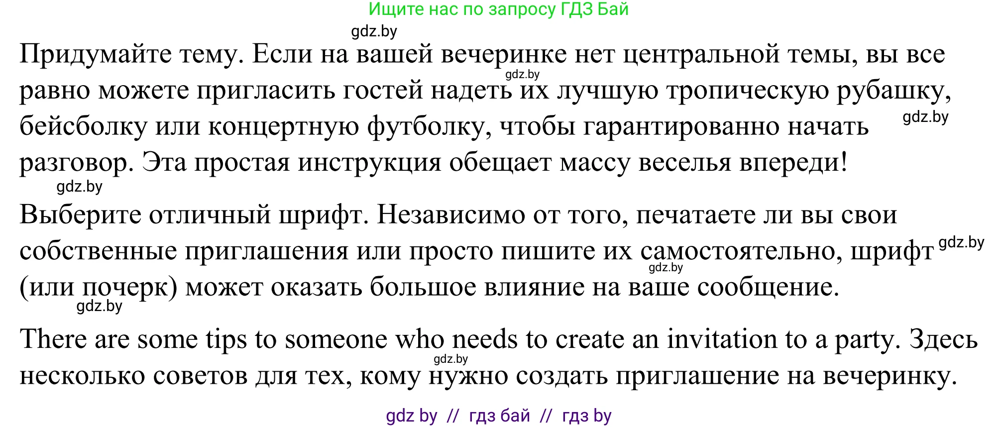 Английский язык (english), 9 класс Учебник (Student's book), авторы: Демченко Наталья Валентиновна, Юхнель Наталья Валентиновна, Романчук Вероника Романовна, Малиновская Елена Александровна, Севрюкова Татьяна Юрьевна, издательство Вышэйшая школа, Минск, 2022, белого цвета, Часть ( Part) 2, страница 56, номер 3, Решение (продолжение 3)