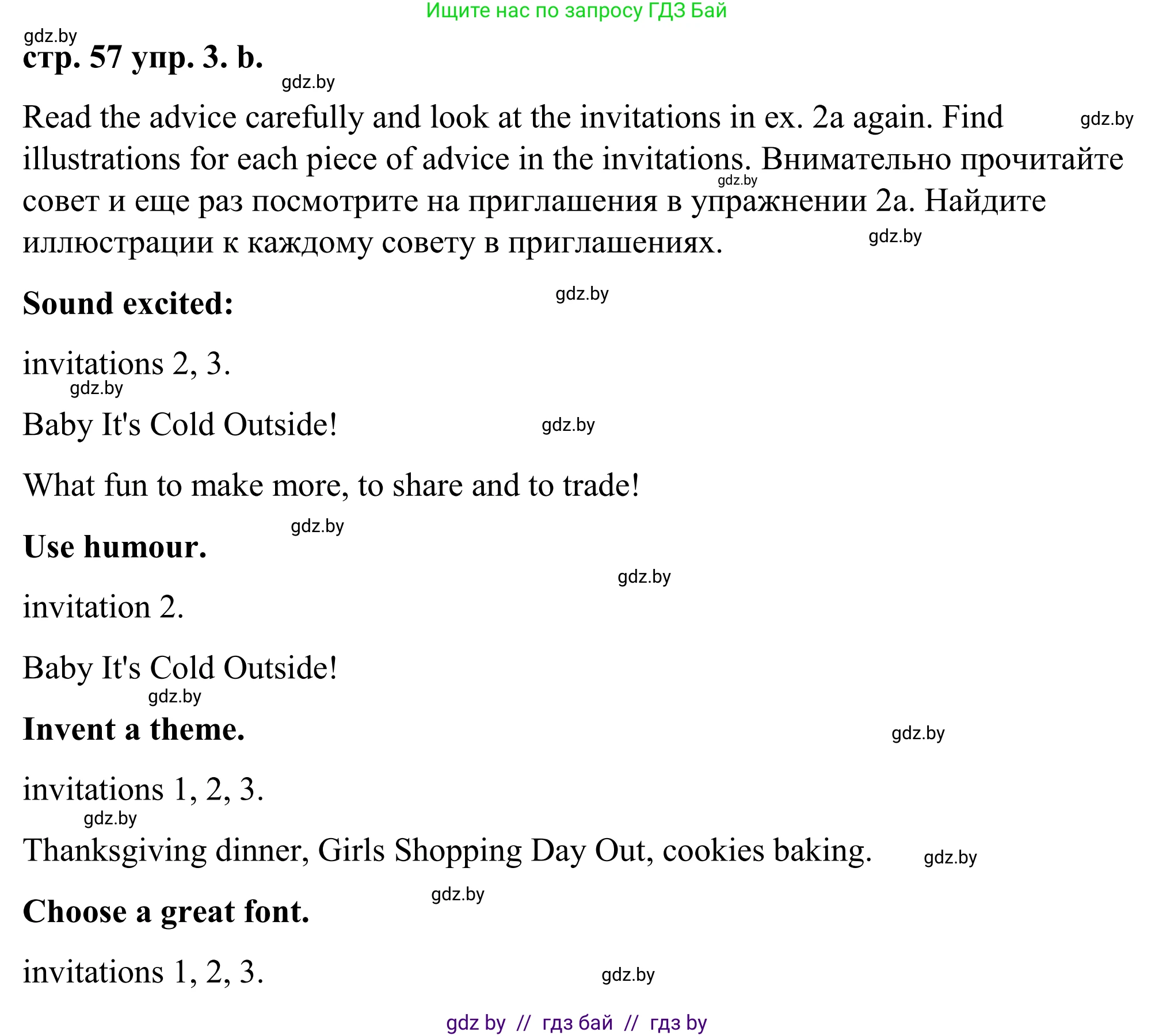 Английский язык (english), 9 класс Учебник (Student's book), авторы: Демченко Наталья Валентиновна, Юхнель Наталья Валентиновна, Романчук Вероника Романовна, Малиновская Елена Александровна, Севрюкова Татьяна Юрьевна, издательство Вышэйшая школа, Минск, 2022, белого цвета, Часть ( Part) 2, страница 56, номер 3, Решение (продолжение 4)