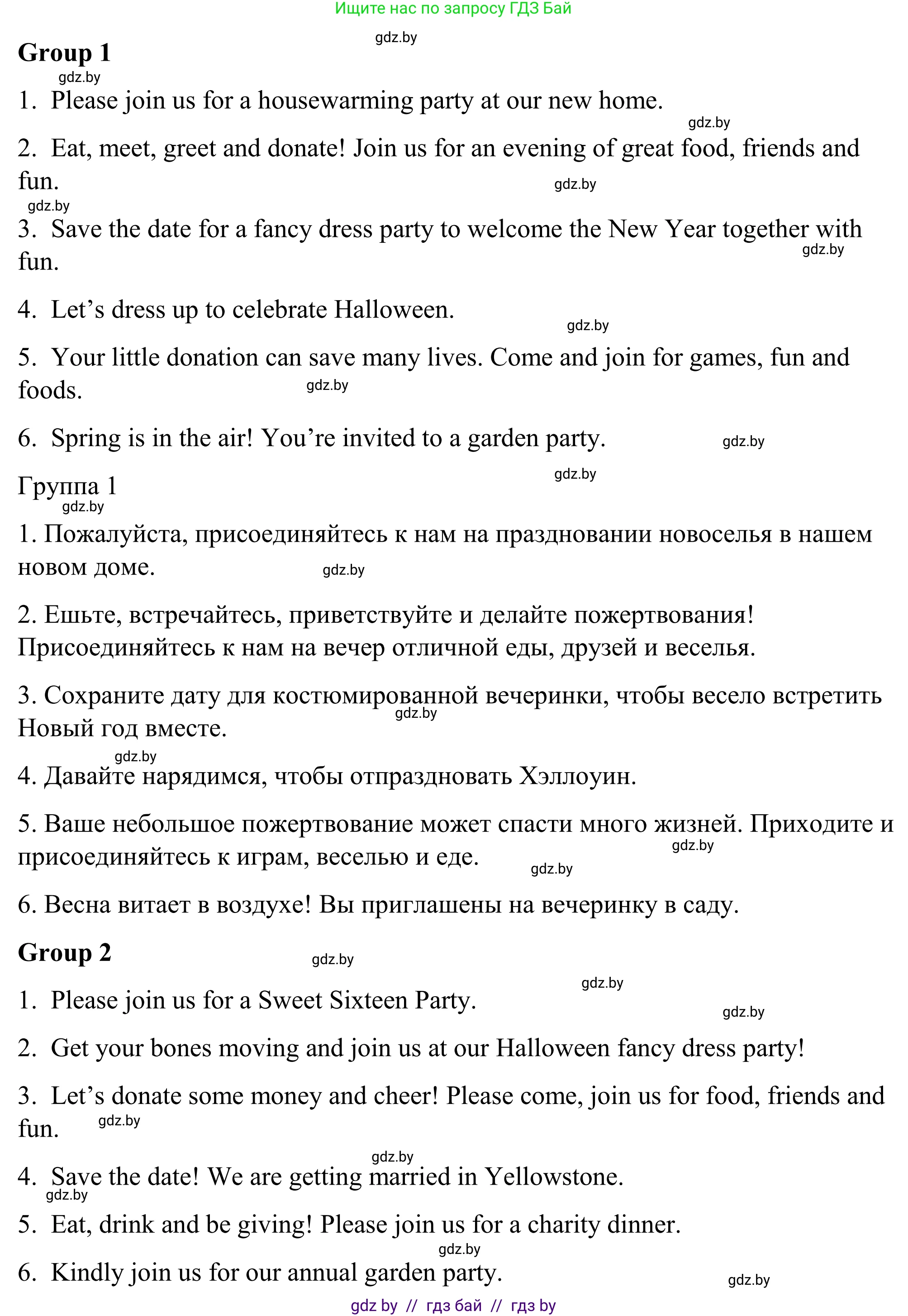 Английский язык (english), 9 класс Учебник (Student's book), авторы: Демченко Наталья Валентиновна, Юхнель Наталья Валентиновна, Романчук Вероника Романовна, Малиновская Елена Александровна, Севрюкова Татьяна Юрьевна, издательство Вышэйшая школа, Минск, 2022, белого цвета, Часть ( Part) 2, страница 57, номер 4, Решение (продолжение 2)