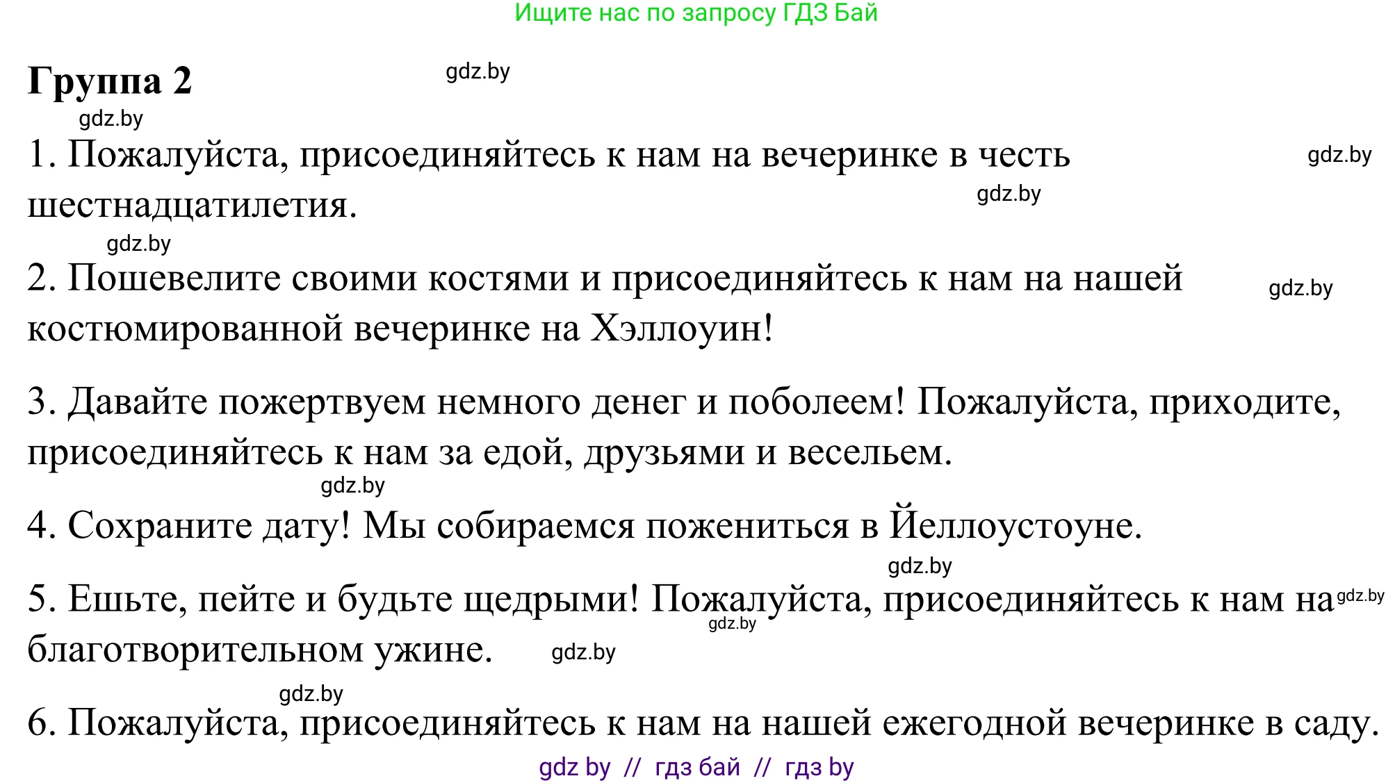 Английский язык (english), 9 класс Учебник (Student's book), авторы: Демченко Наталья Валентиновна, Юхнель Наталья Валентиновна, Романчук Вероника Романовна, Малиновская Елена Александровна, Севрюкова Татьяна Юрьевна, издательство Вышэйшая школа, Минск, 2022, белого цвета, Часть ( Part) 2, страница 57, номер 4, Решение (продолжение 3)
