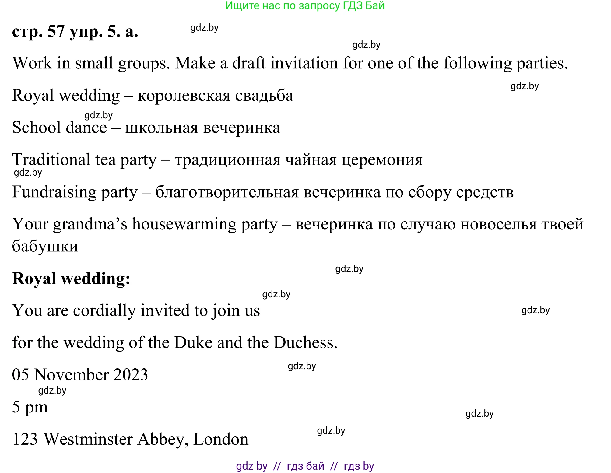 Английский язык (english), 9 класс Учебник (Student's book), авторы: Демченко Наталья Валентиновна, Юхнель Наталья Валентиновна, Романчук Вероника Романовна, Малиновская Елена Александровна, Севрюкова Татьяна Юрьевна, издательство Вышэйшая школа, Минск, 2022, белого цвета, Часть ( Part) 2, страница 57, номер 5, Решение