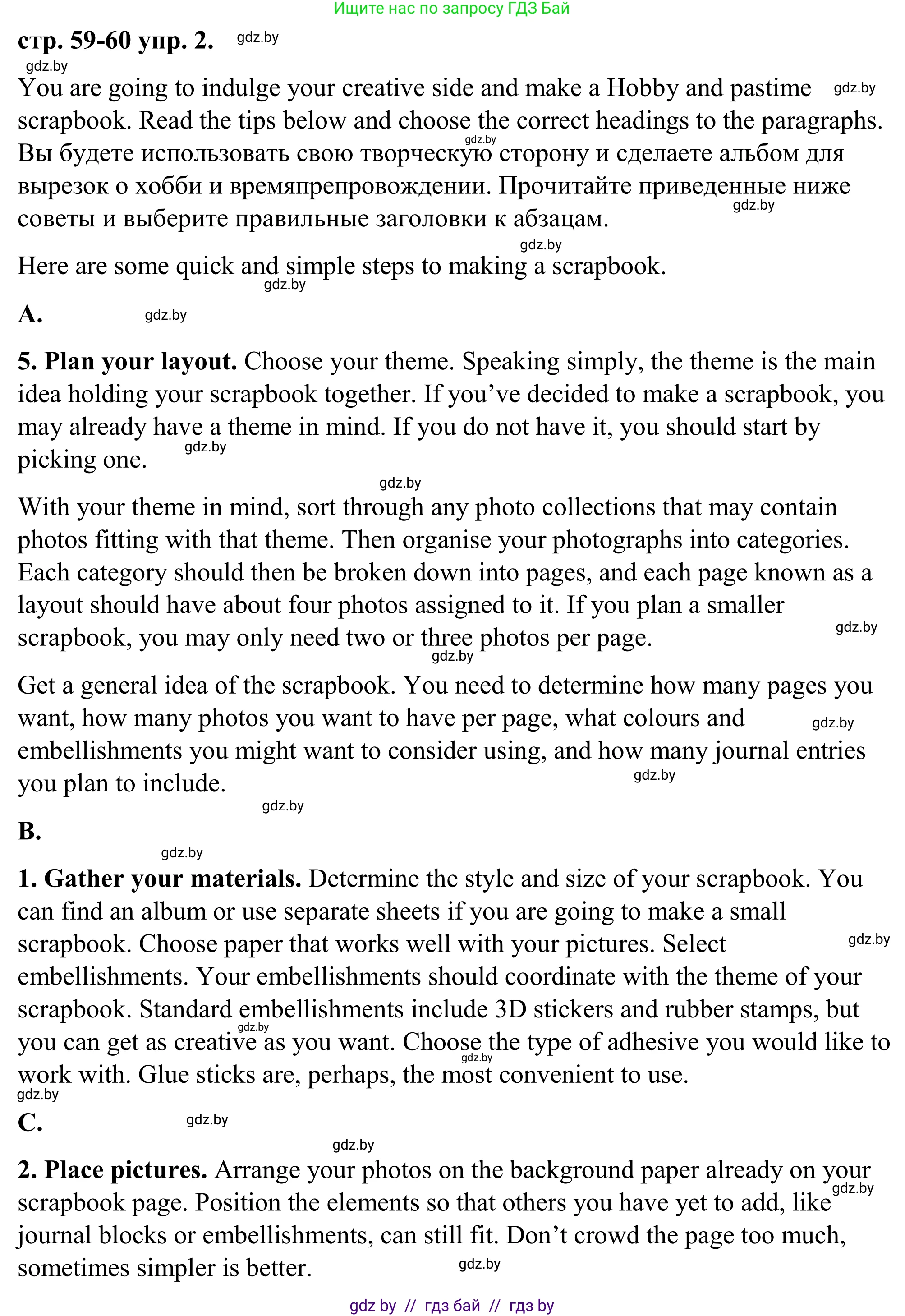 Английский язык (english), 9 класс Учебник (Student's book), авторы: Демченко Наталья Валентиновна, Юхнель Наталья Валентиновна, Романчук Вероника Романовна, Малиновская Елена Александровна, Севрюкова Татьяна Юрьевна, издательство Вышэйшая школа, Минск, 2022, белого цвета, Часть ( Part) 2, страница 58, Решение (продолжение 4)