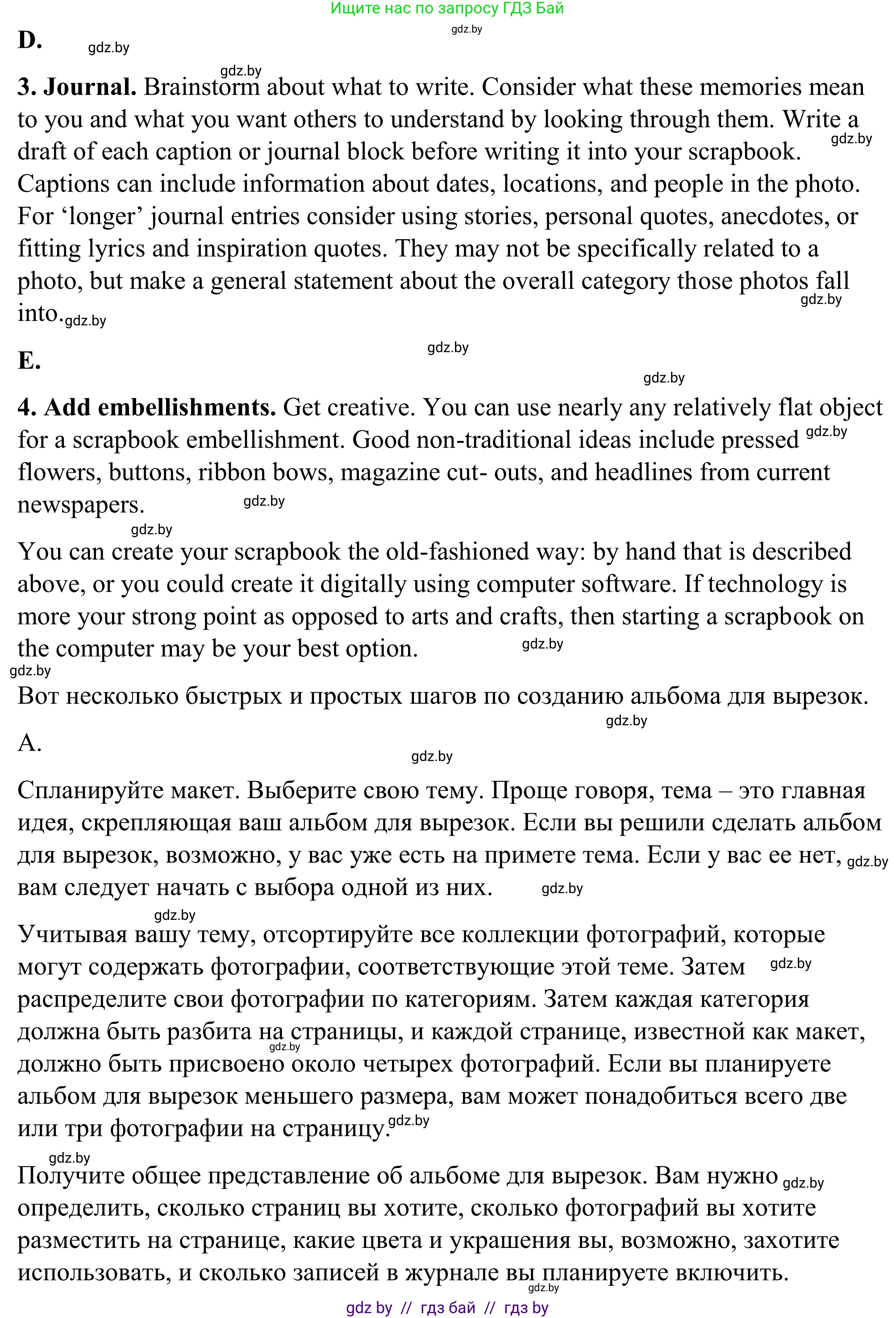 Английский язык (english), 9 класс Учебник (Student's book), авторы: Демченко Наталья Валентиновна, Юхнель Наталья Валентиновна, Романчук Вероника Романовна, Малиновская Елена Александровна, Севрюкова Татьяна Юрьевна, издательство Вышэйшая школа, Минск, 2022, белого цвета, Часть ( Part) 2, страница 58, Решение (продолжение 5)