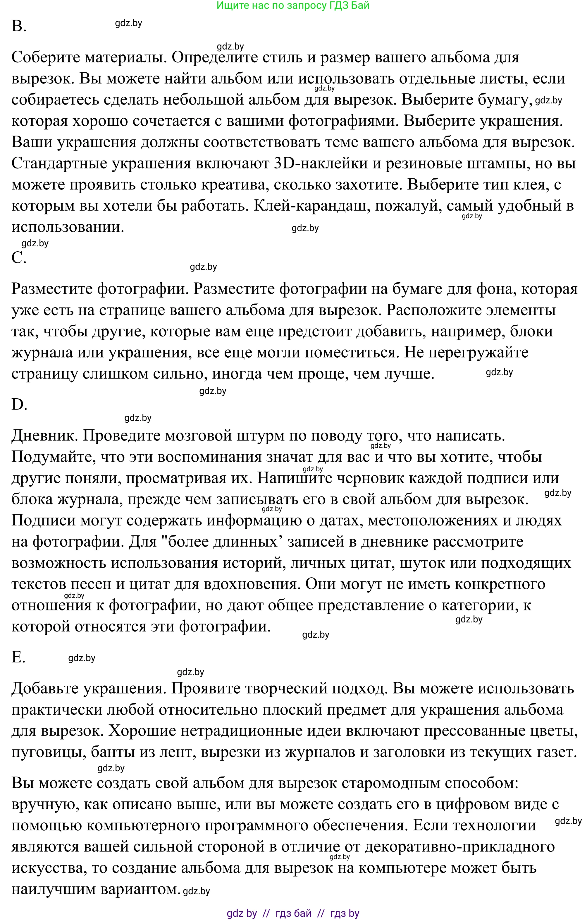 Английский язык (english), 9 класс Учебник (Student's book), авторы: Демченко Наталья Валентиновна, Юхнель Наталья Валентиновна, Романчук Вероника Романовна, Малиновская Елена Александровна, Севрюкова Татьяна Юрьевна, издательство Вышэйшая школа, Минск, 2022, белого цвета, Часть ( Part) 2, страница 58, Решение (продолжение 6)