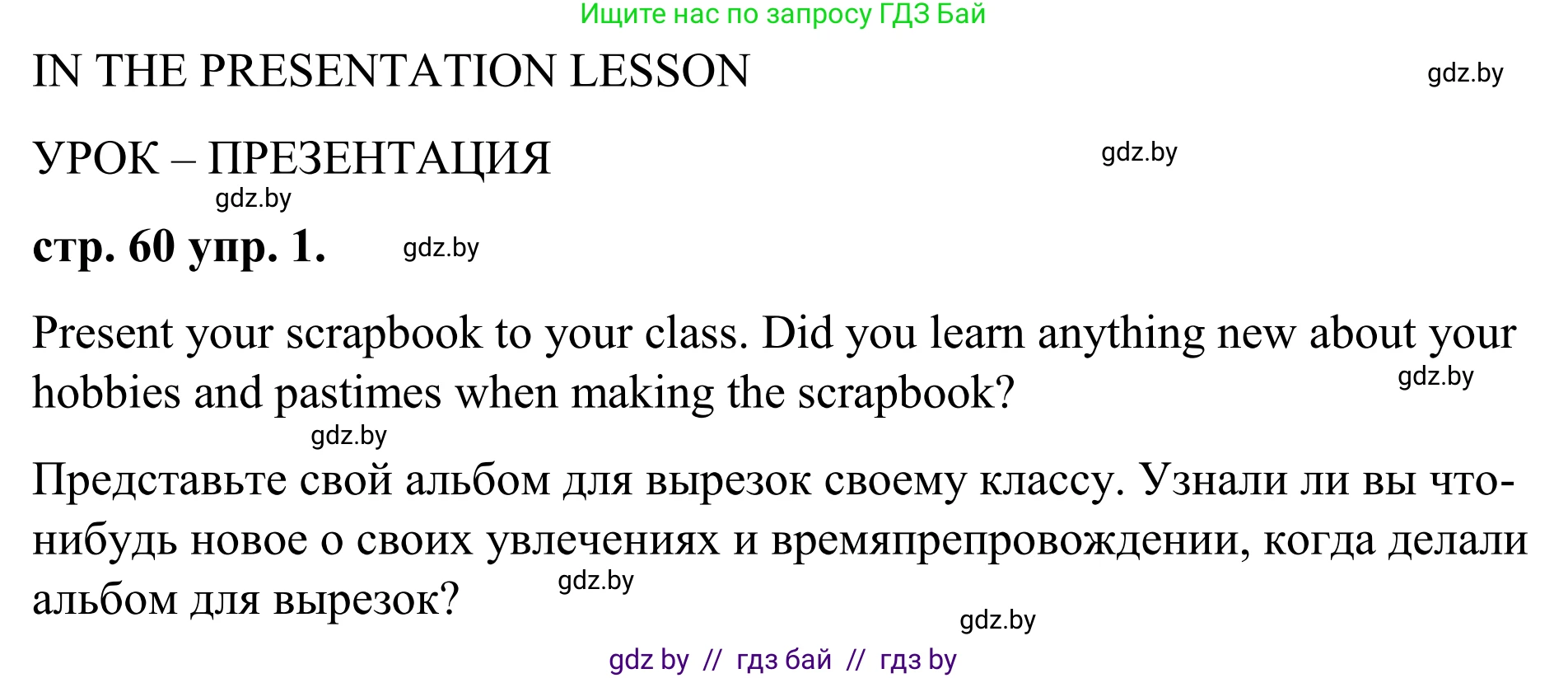 Английский язык (english), 9 класс Учебник (Student's book), авторы: Демченко Наталья Валентиновна, Юхнель Наталья Валентиновна, Романчук Вероника Романовна, Малиновская Елена Александровна, Севрюкова Татьяна Юрьевна, издательство Вышэйшая школа, Минск, 2022, белого цвета, Часть ( Part) 2, страница 59, Решение
