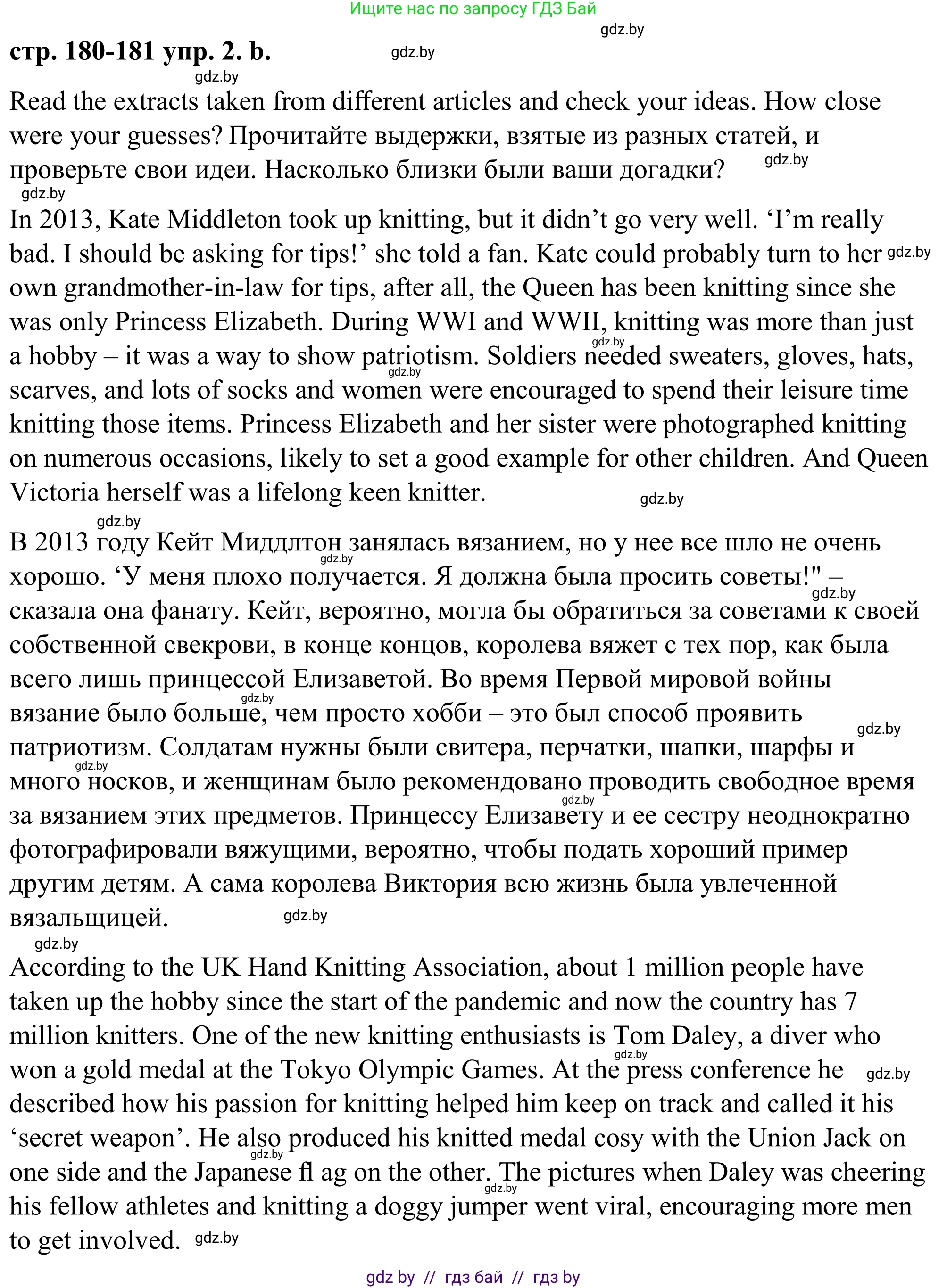 Английский язык (english), 9 класс Учебник (Student's book), авторы: Демченко Наталья Валентиновна, Юхнель Наталья Валентиновна, Романчук Вероника Романовна, Малиновская Елена Александровна, Севрюкова Татьяна Юрьевна, издательство Вышэйшая школа, Минск, 2022, белого цвета, Часть ( Part) 2, страница 179, номер 2, Решение (продолжение 2)