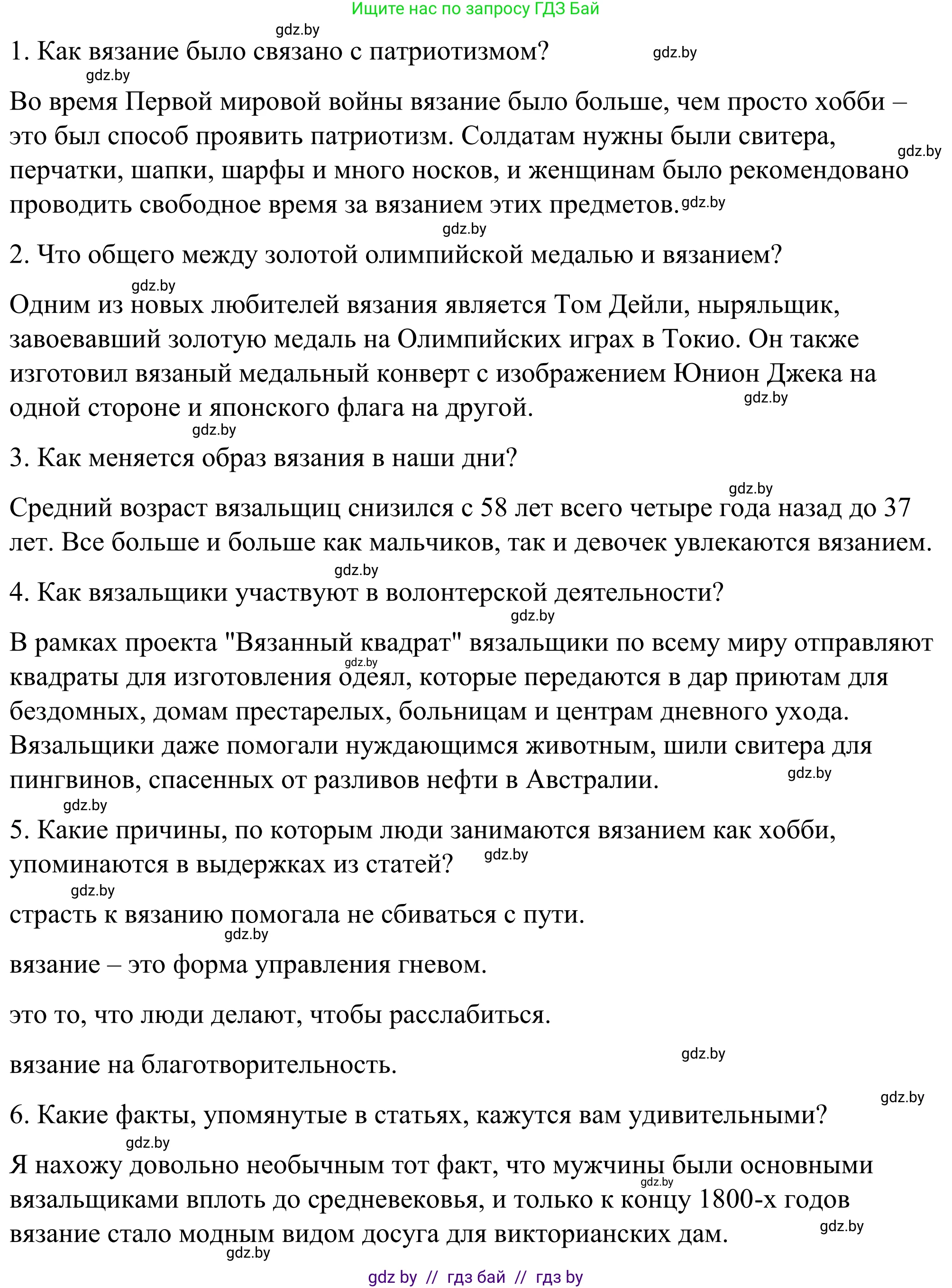 Английский язык (english), 9 класс Учебник (Student's book), авторы: Демченко Наталья Валентиновна, Юхнель Наталья Валентиновна, Романчук Вероника Романовна, Малиновская Елена Александровна, Севрюкова Татьяна Юрьевна, издательство Вышэйшая школа, Минск, 2022, белого цвета, Часть ( Part) 2, страница 179, номер 2, Решение (продолжение 6)