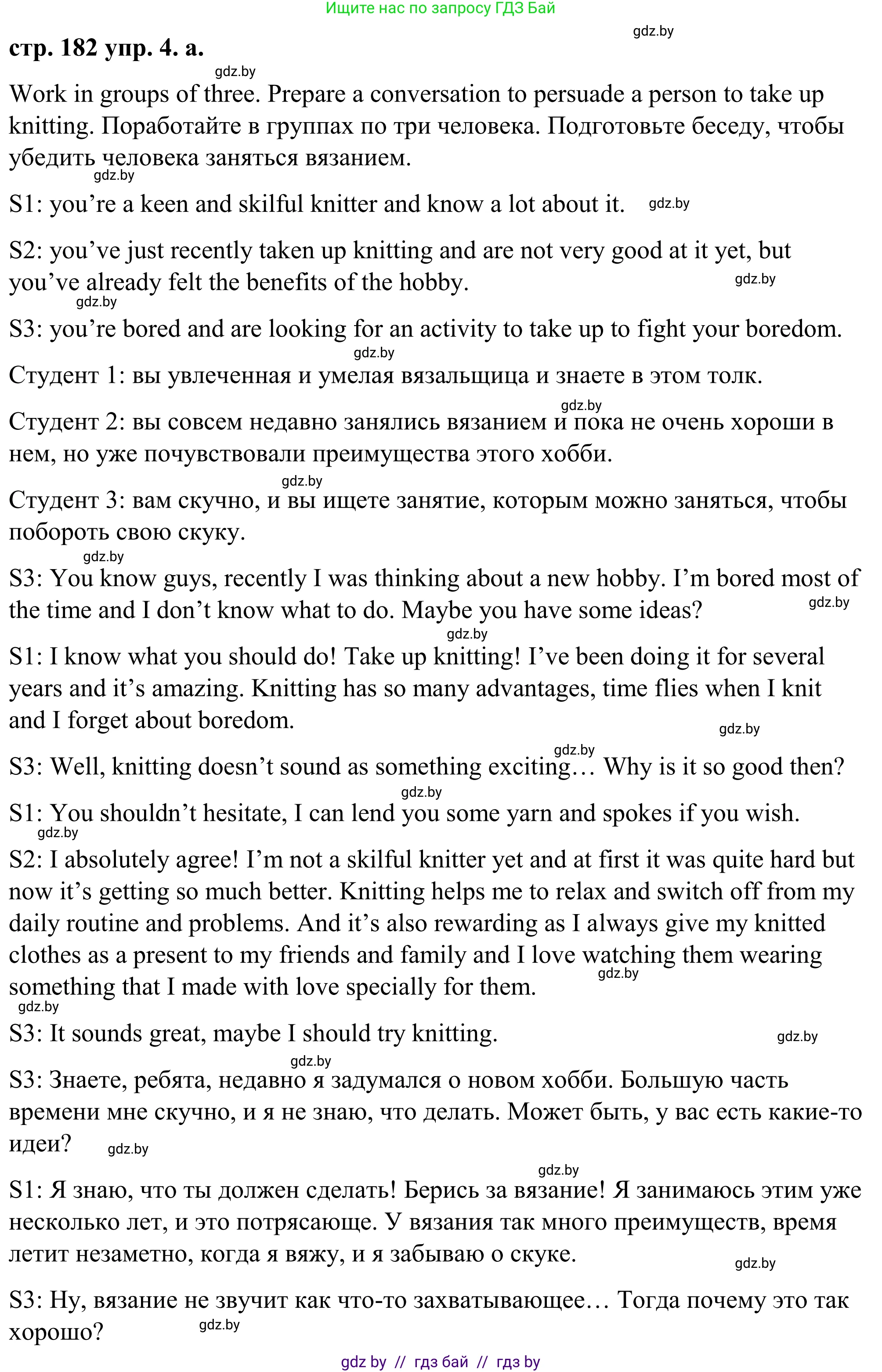 Английский язык (english), 9 класс Учебник (Student's book), авторы: Демченко Наталья Валентиновна, Юхнель Наталья Валентиновна, Романчук Вероника Романовна, Малиновская Елена Александровна, Севрюкова Татьяна Юрьевна, издательство Вышэйшая школа, Минск, 2022, белого цвета, Часть ( Part) 2, страница 182, номер 4, Решение